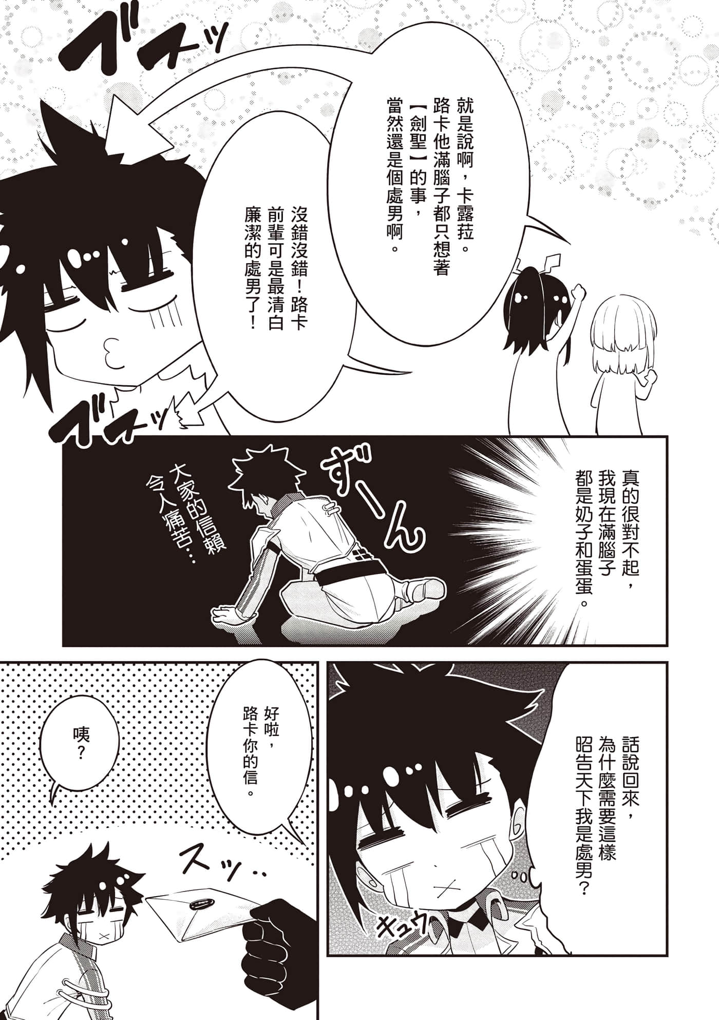 第 2 卷 第 54 页