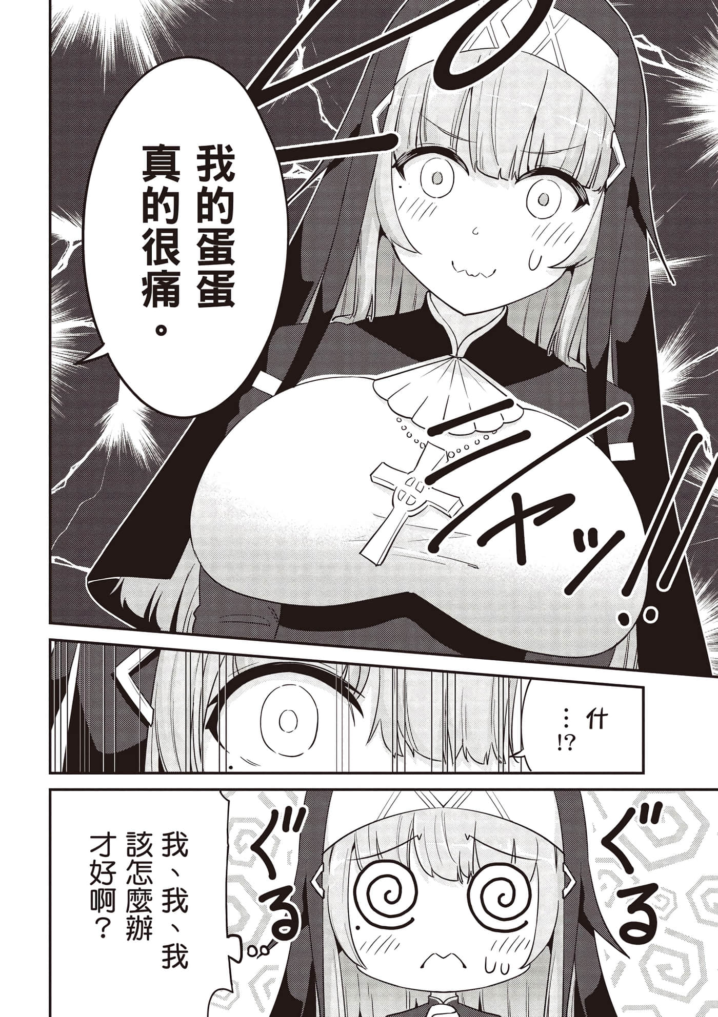 第 2 卷 第 59 页