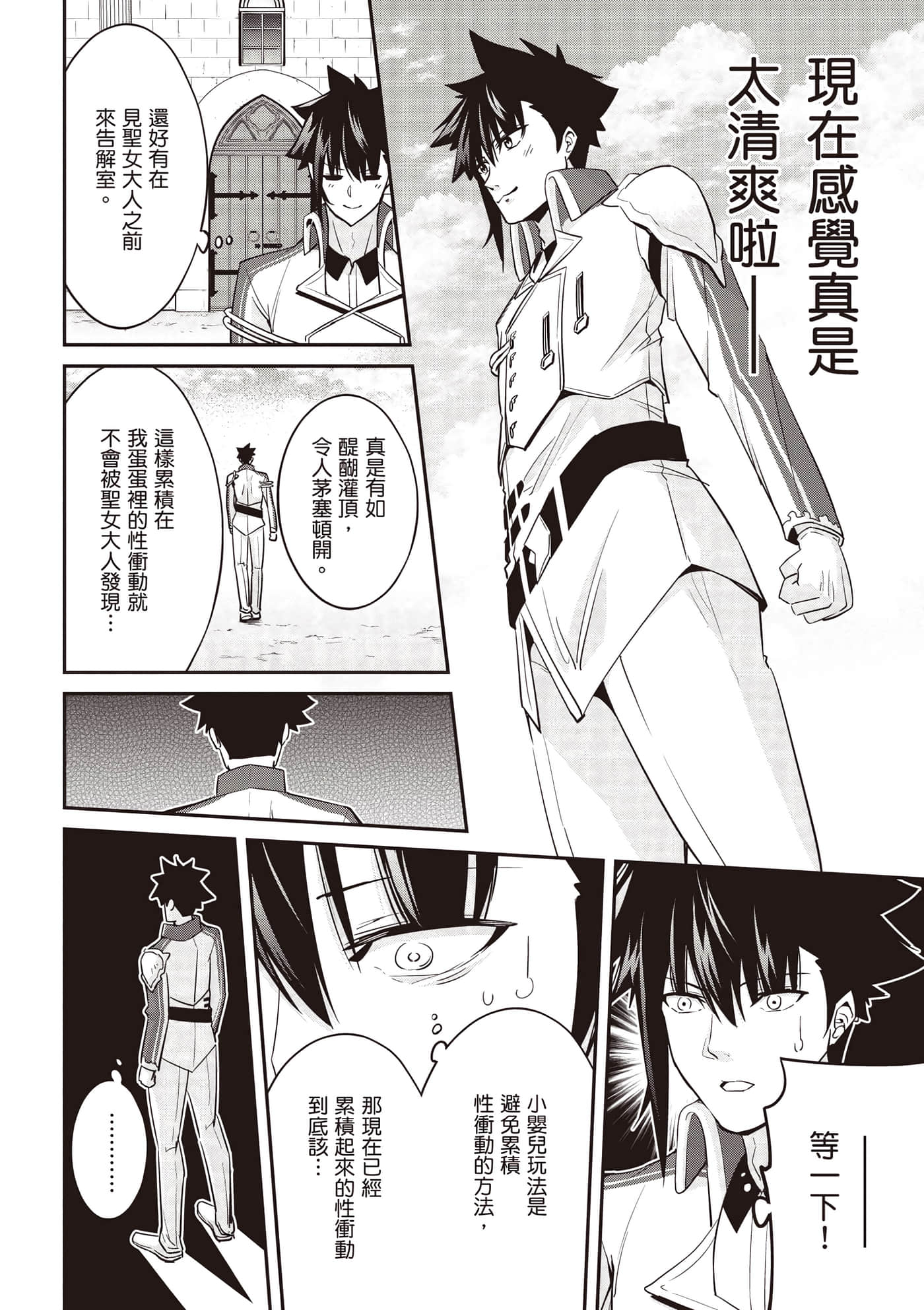 第 2 卷 第 67 页