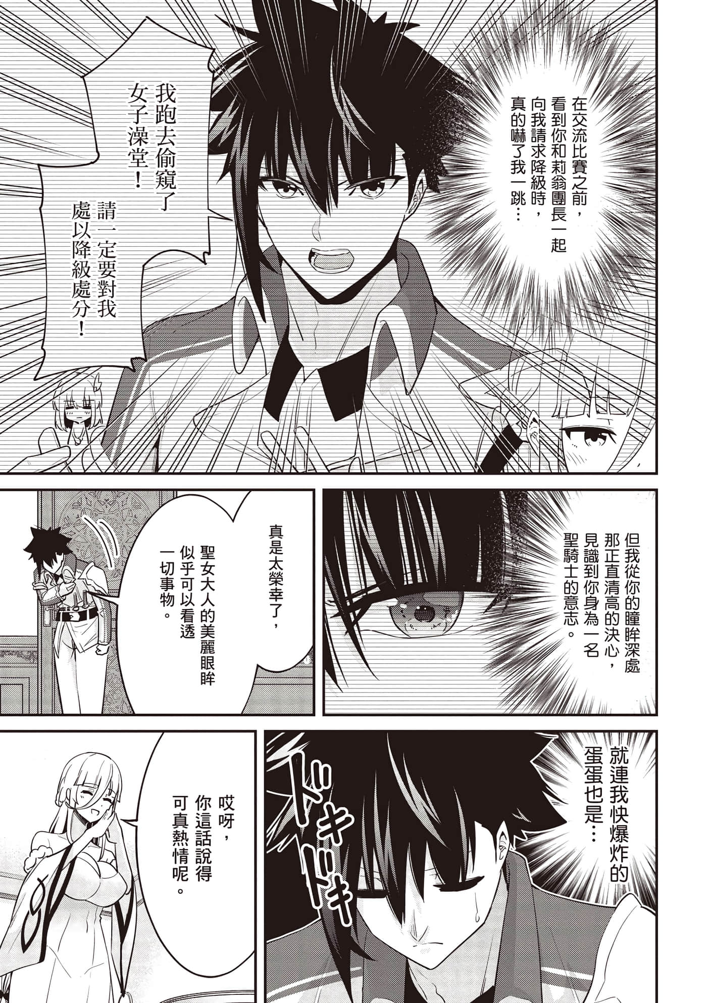 第 2 卷 第 70 页
