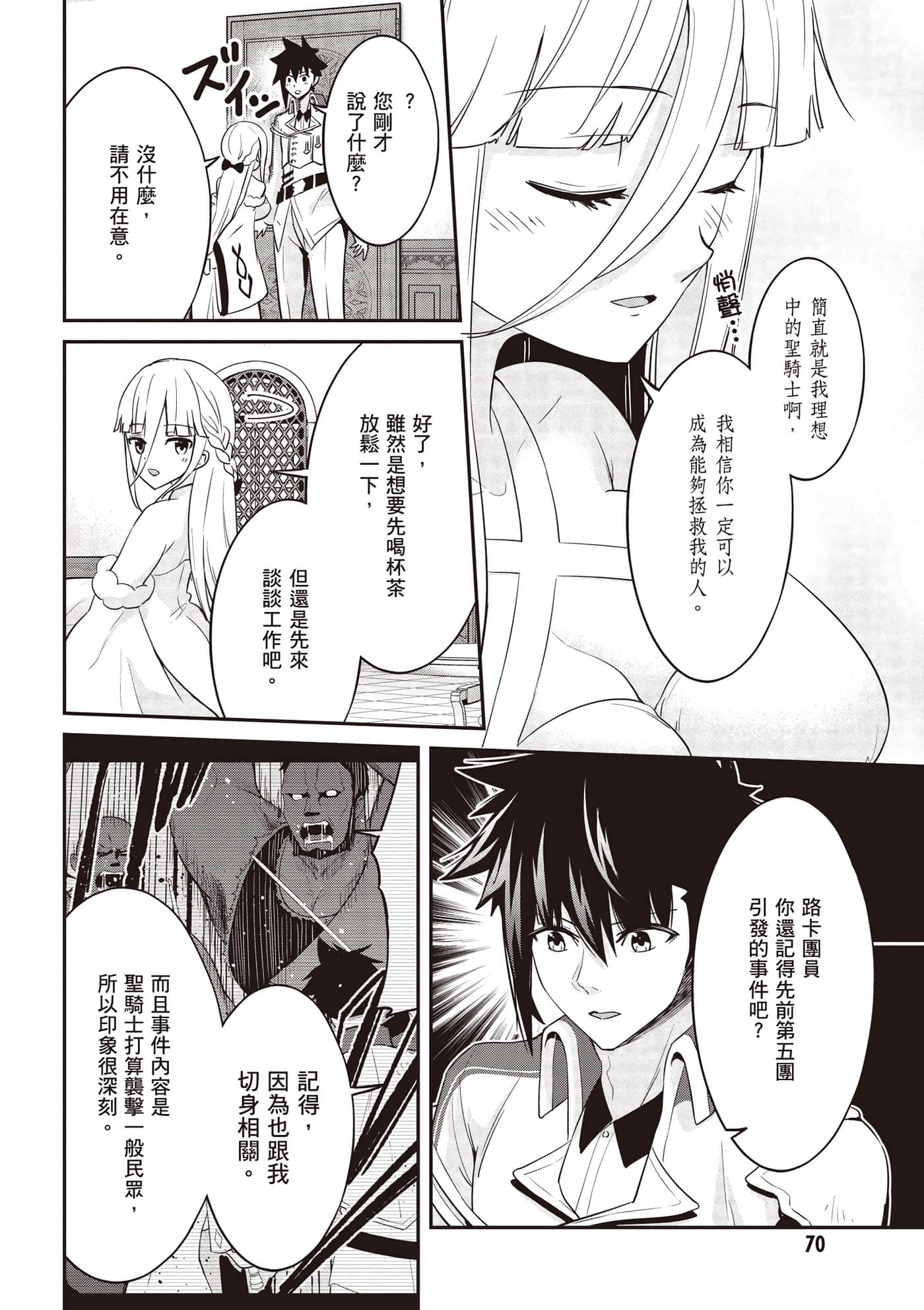 第 2 卷 第 71 页