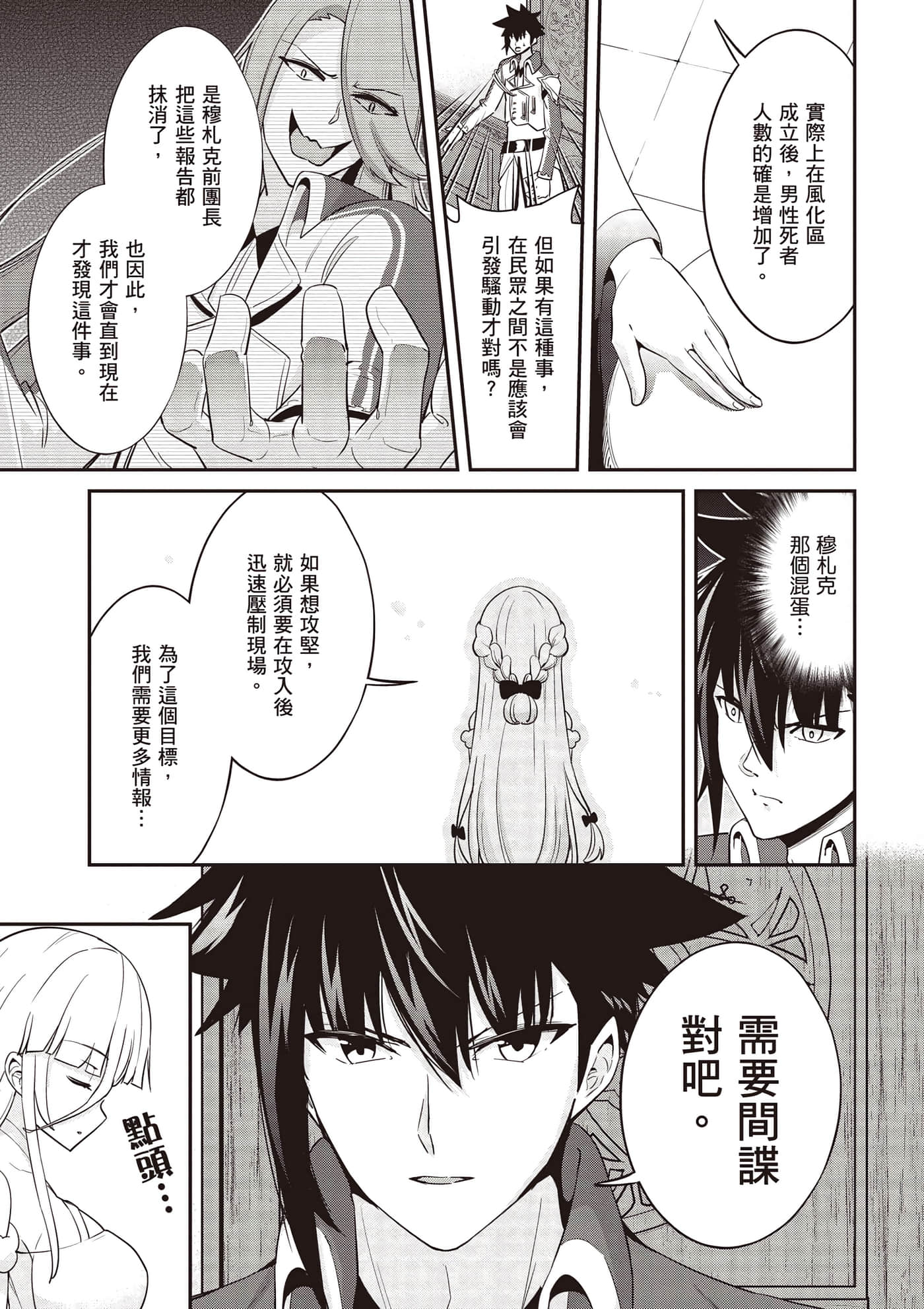 第 2 卷 第 74 页