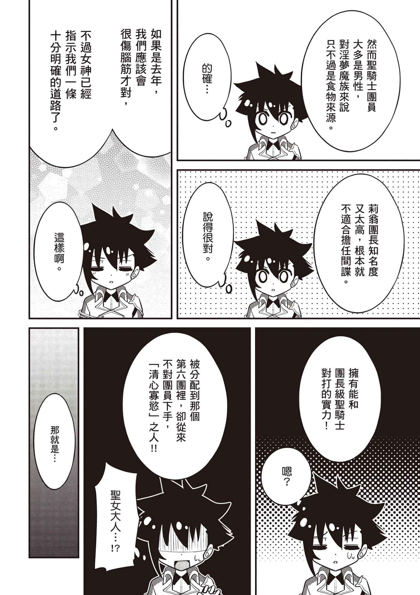 第 2 卷 第 75 页