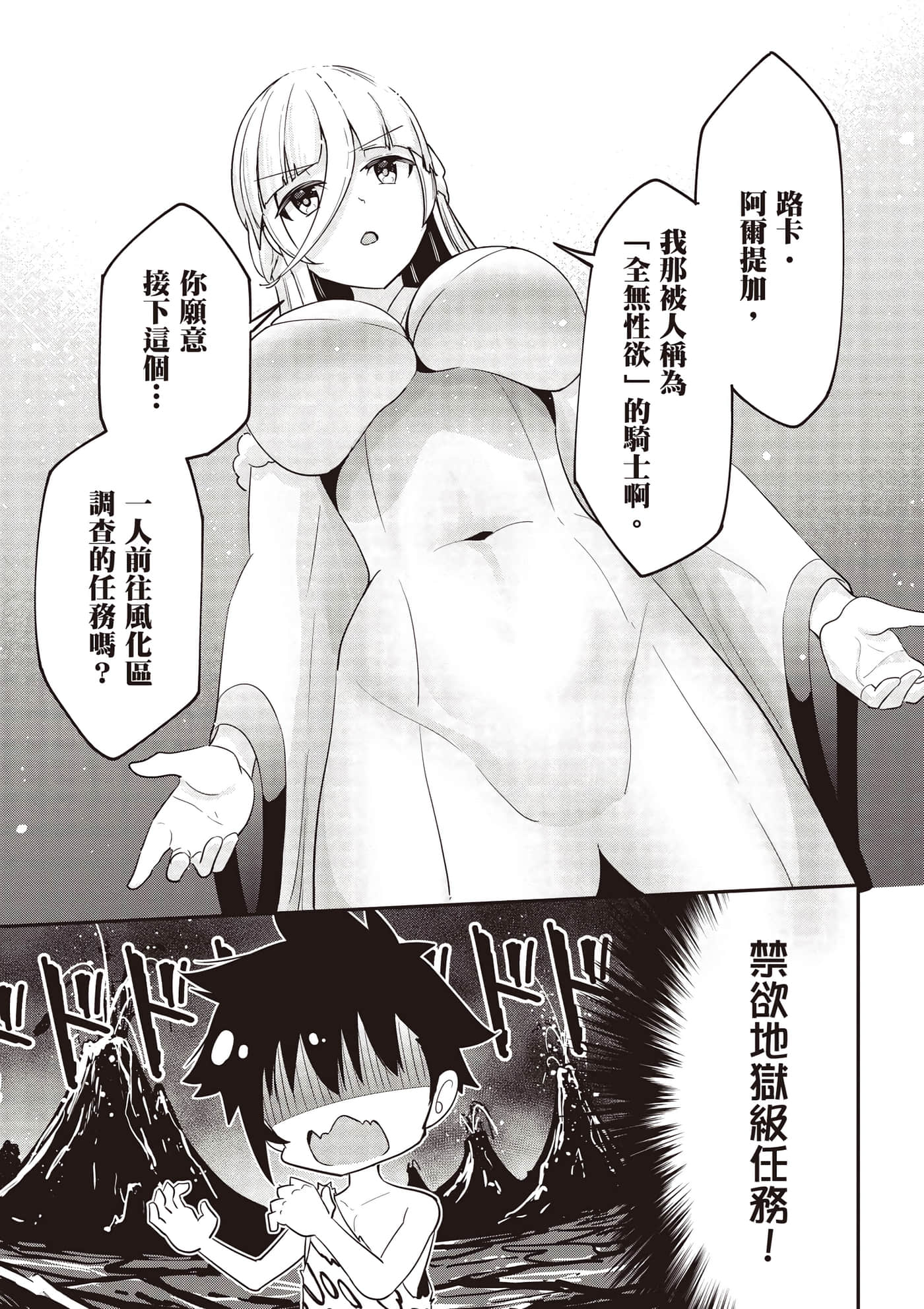 第 2 卷 第 76 页