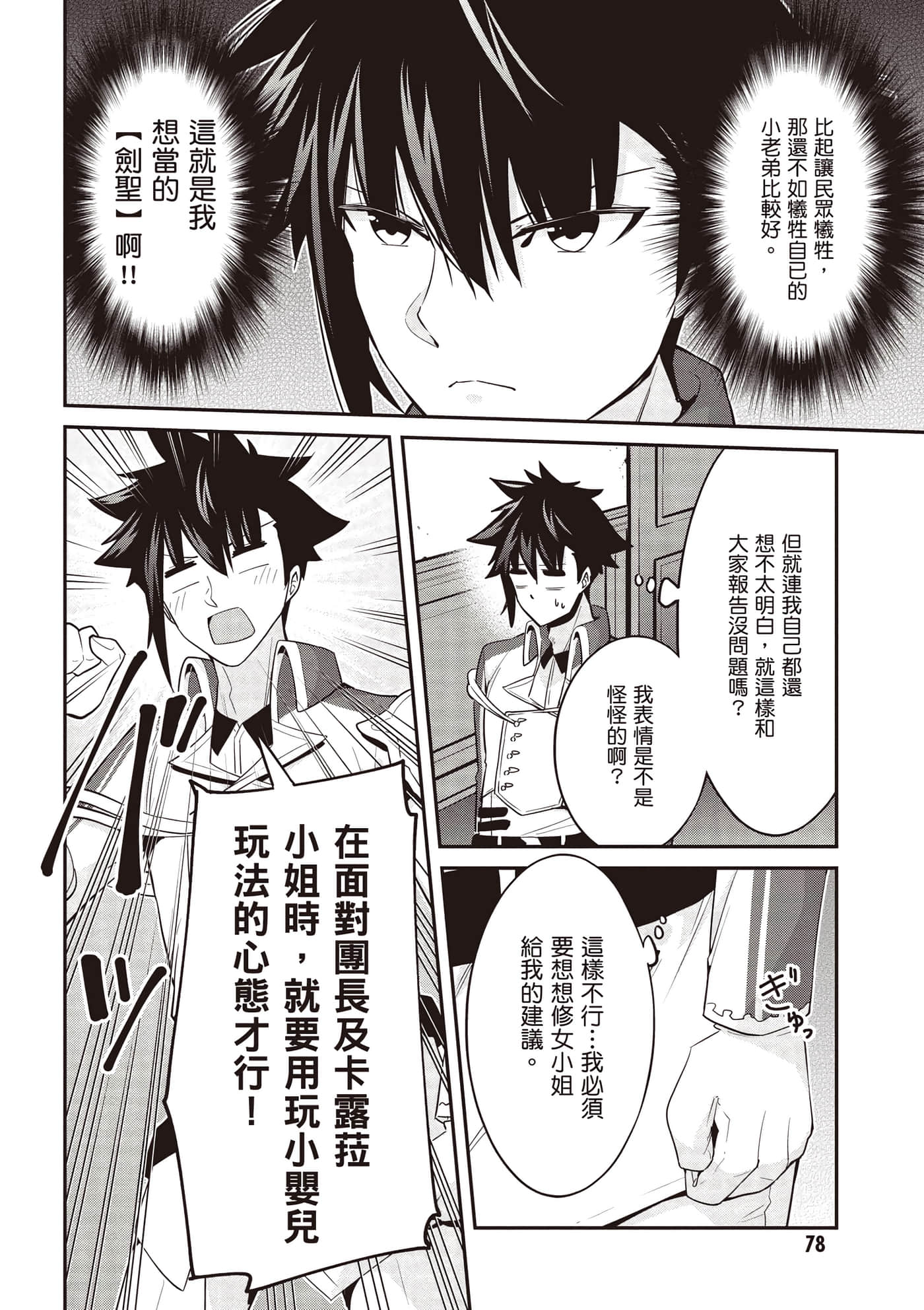 第 2 卷 第 79 页