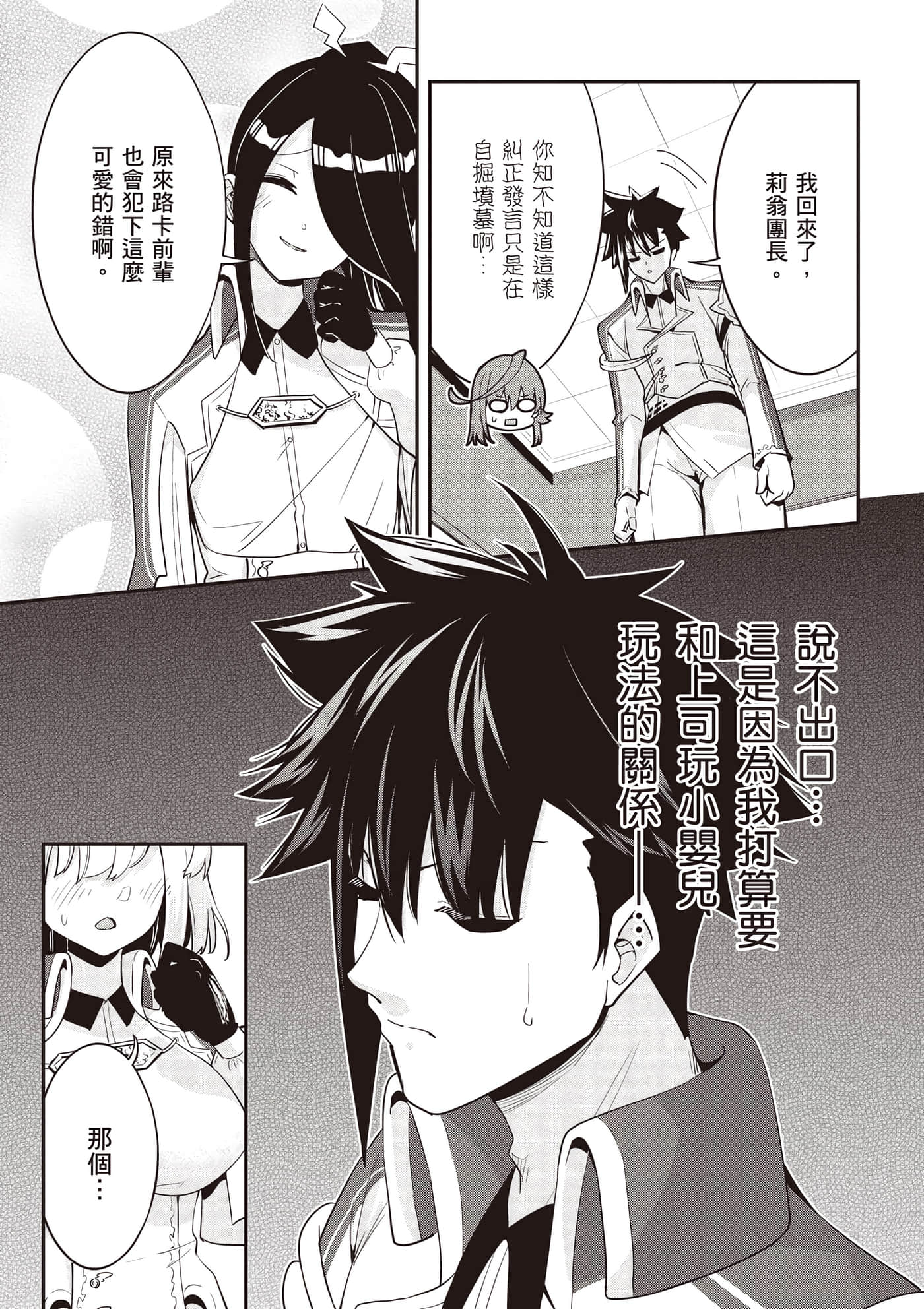 第 2 卷 第 82 页
