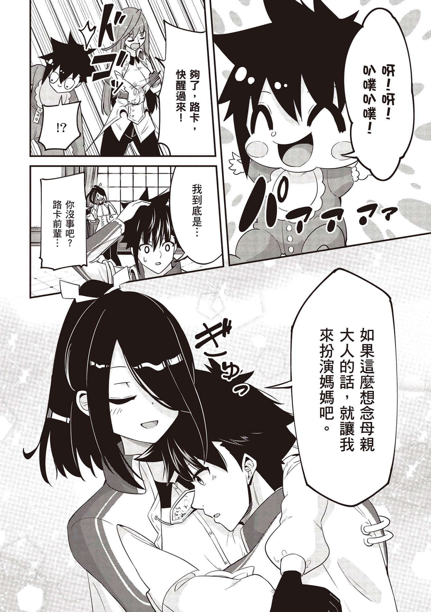 第 2 卷 第 85 页