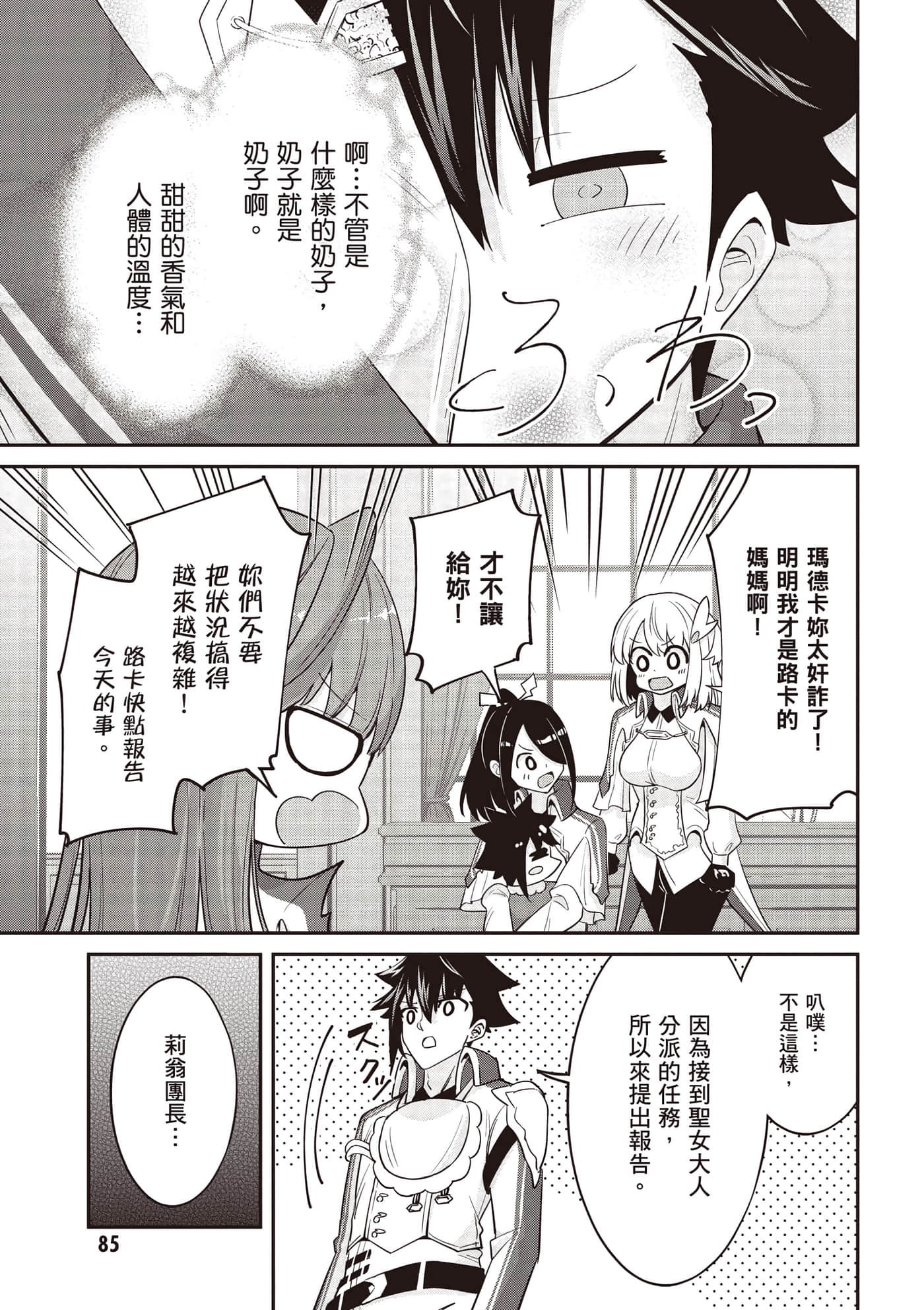 第 2 卷 第 86 页