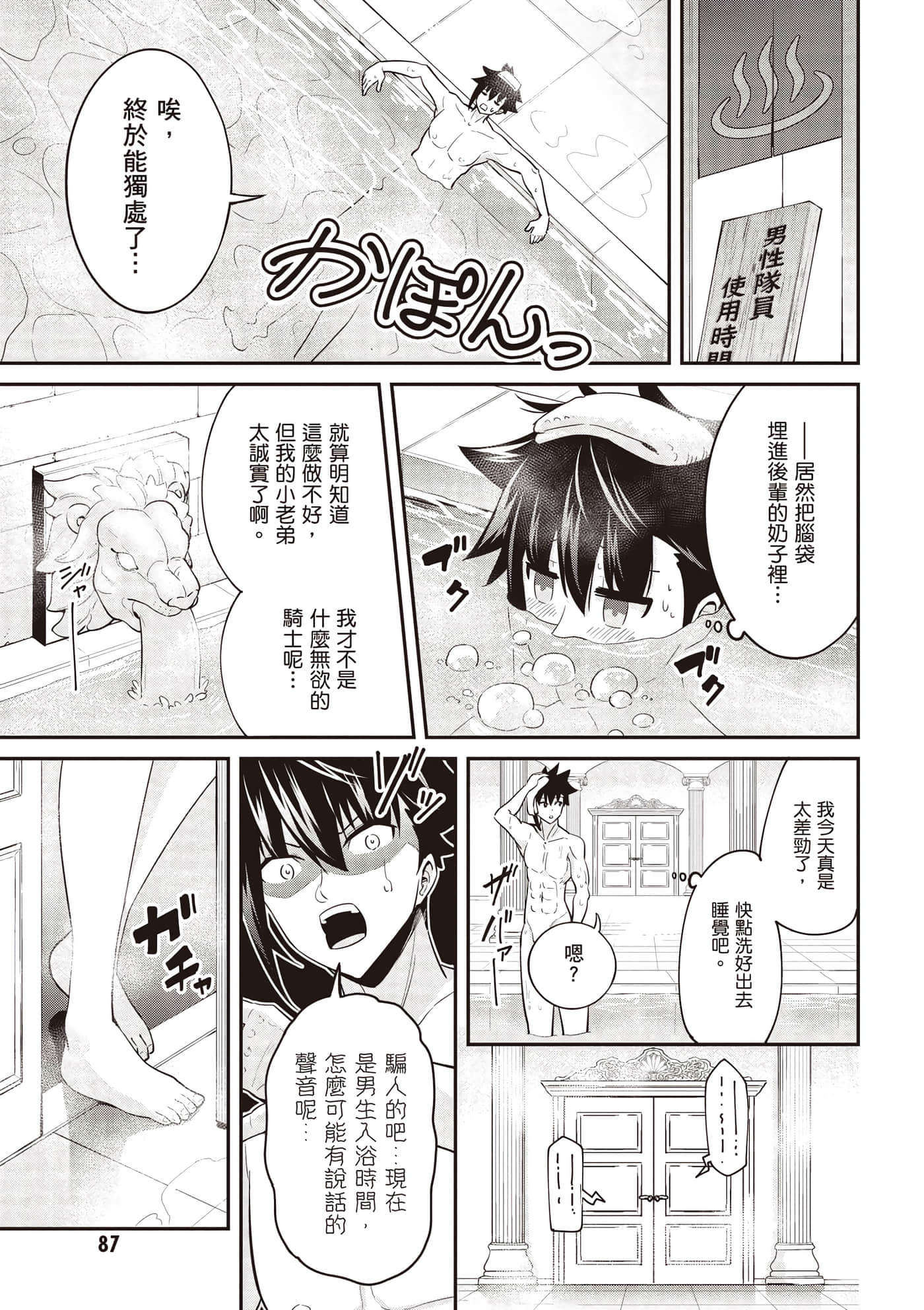 第 2 卷 第 88 页
