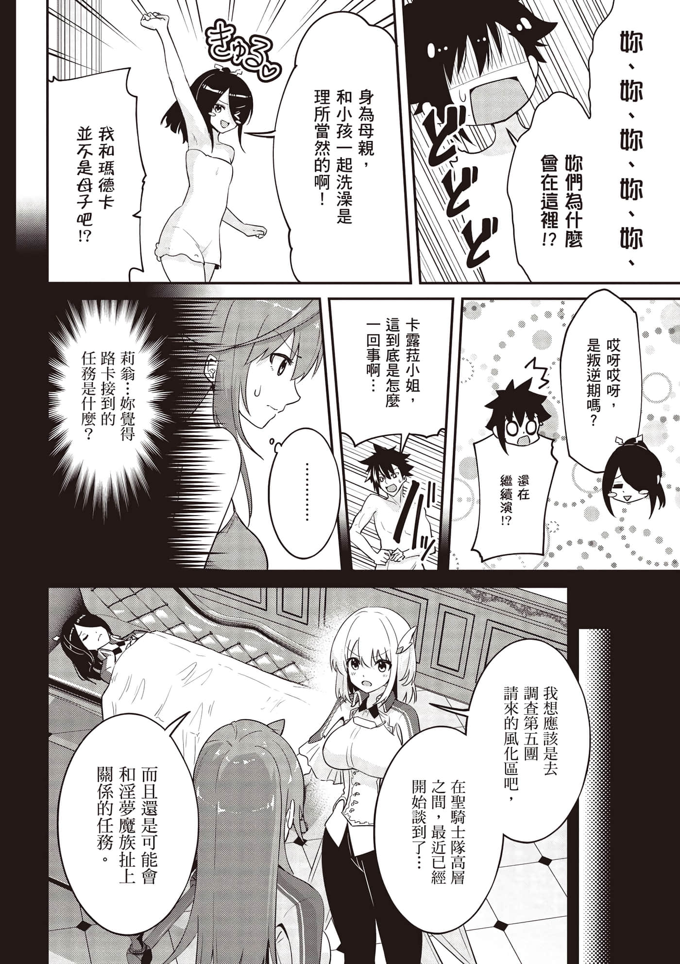第 2 卷 第 91 页