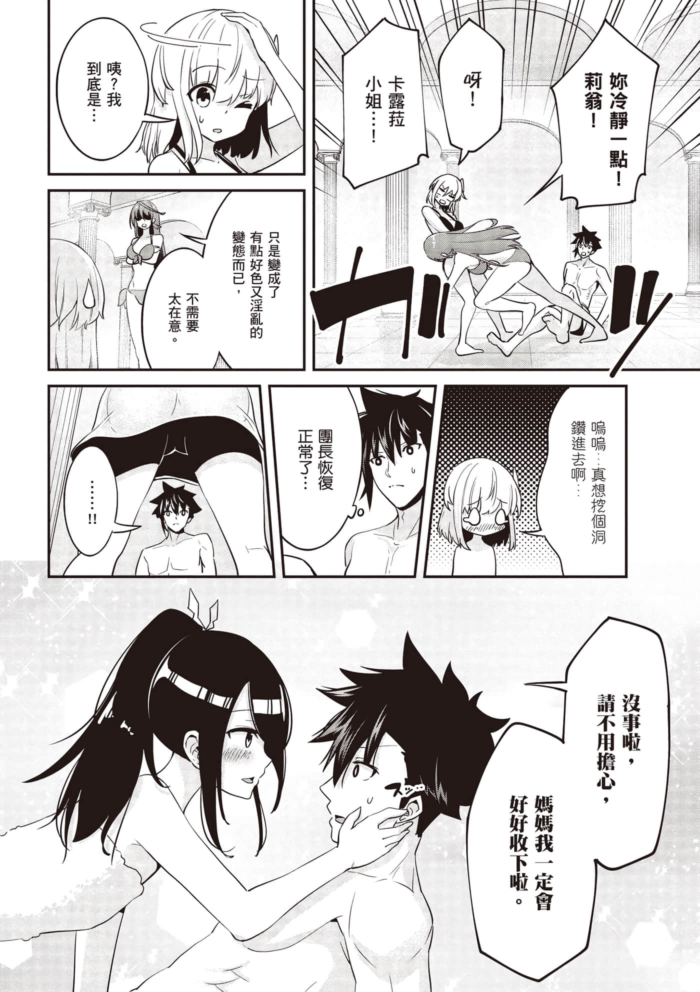 第 2 卷 第 97 页