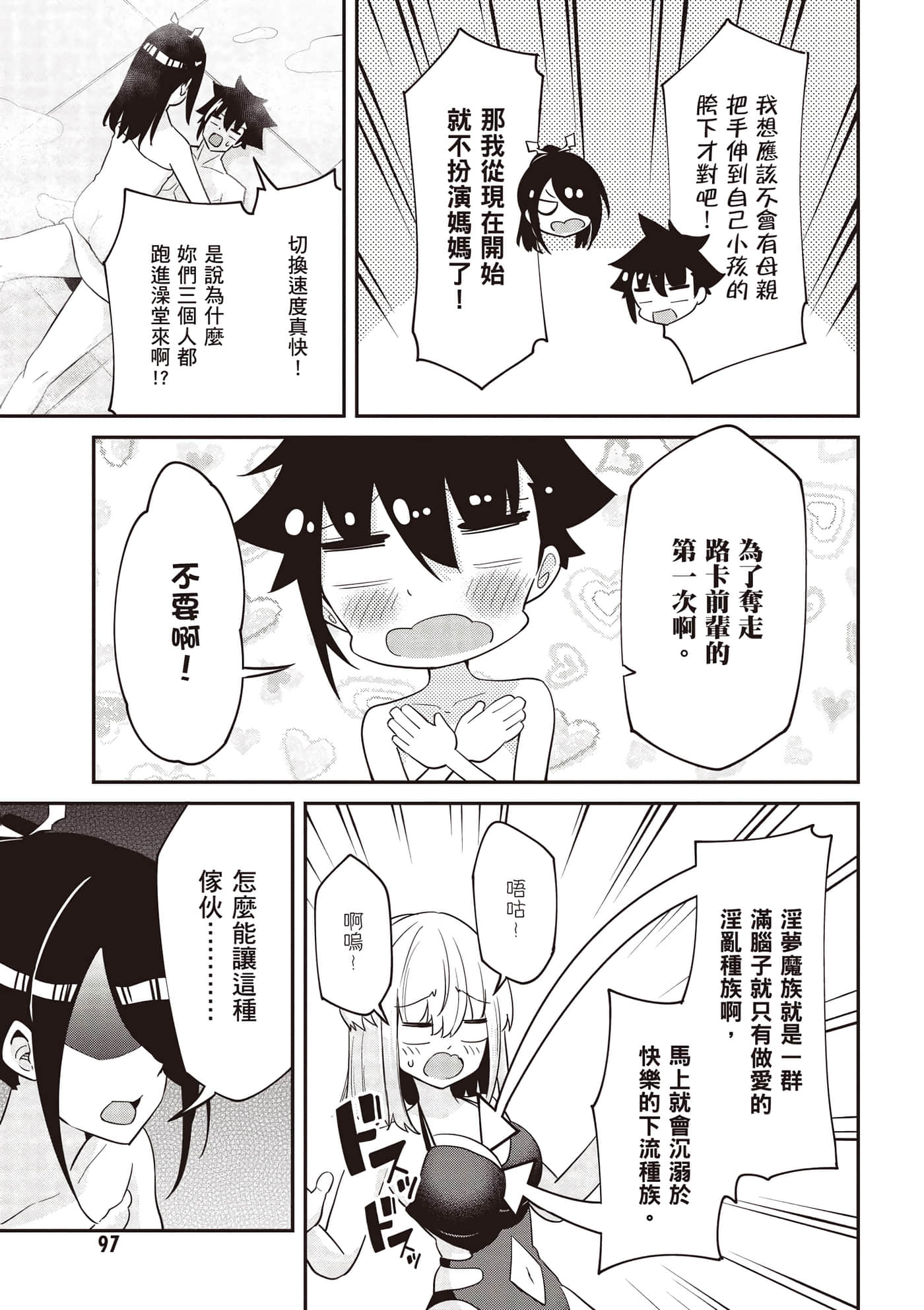 第 2 卷 第 98 页