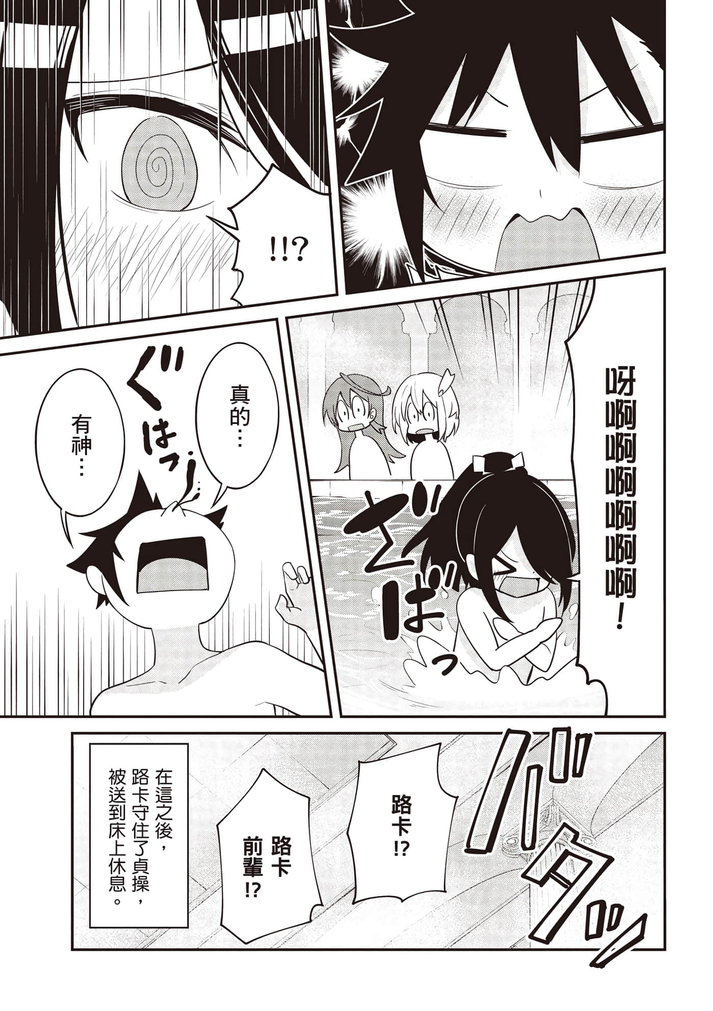 第 2 卷 第 102 页