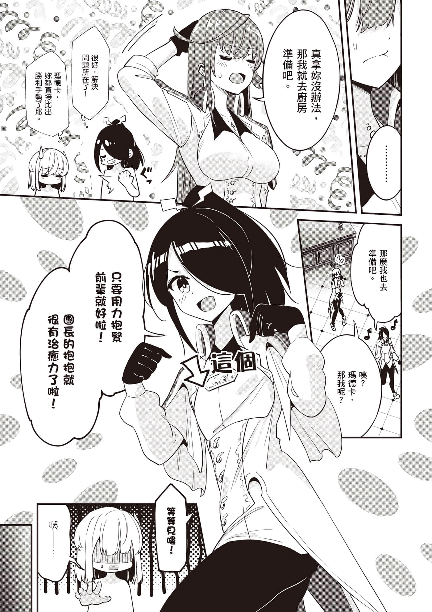 第 2 卷 第 112 页
