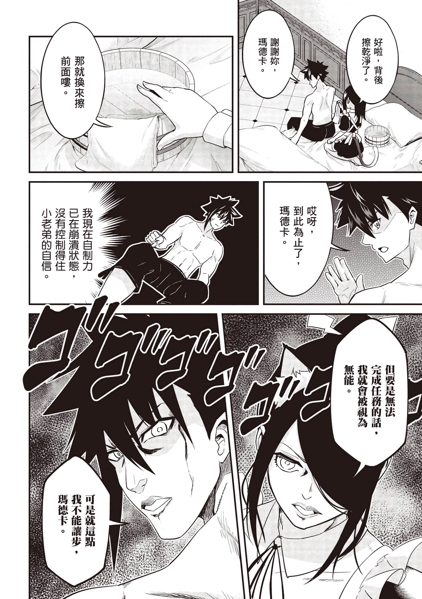 第 2 卷 第 119 页