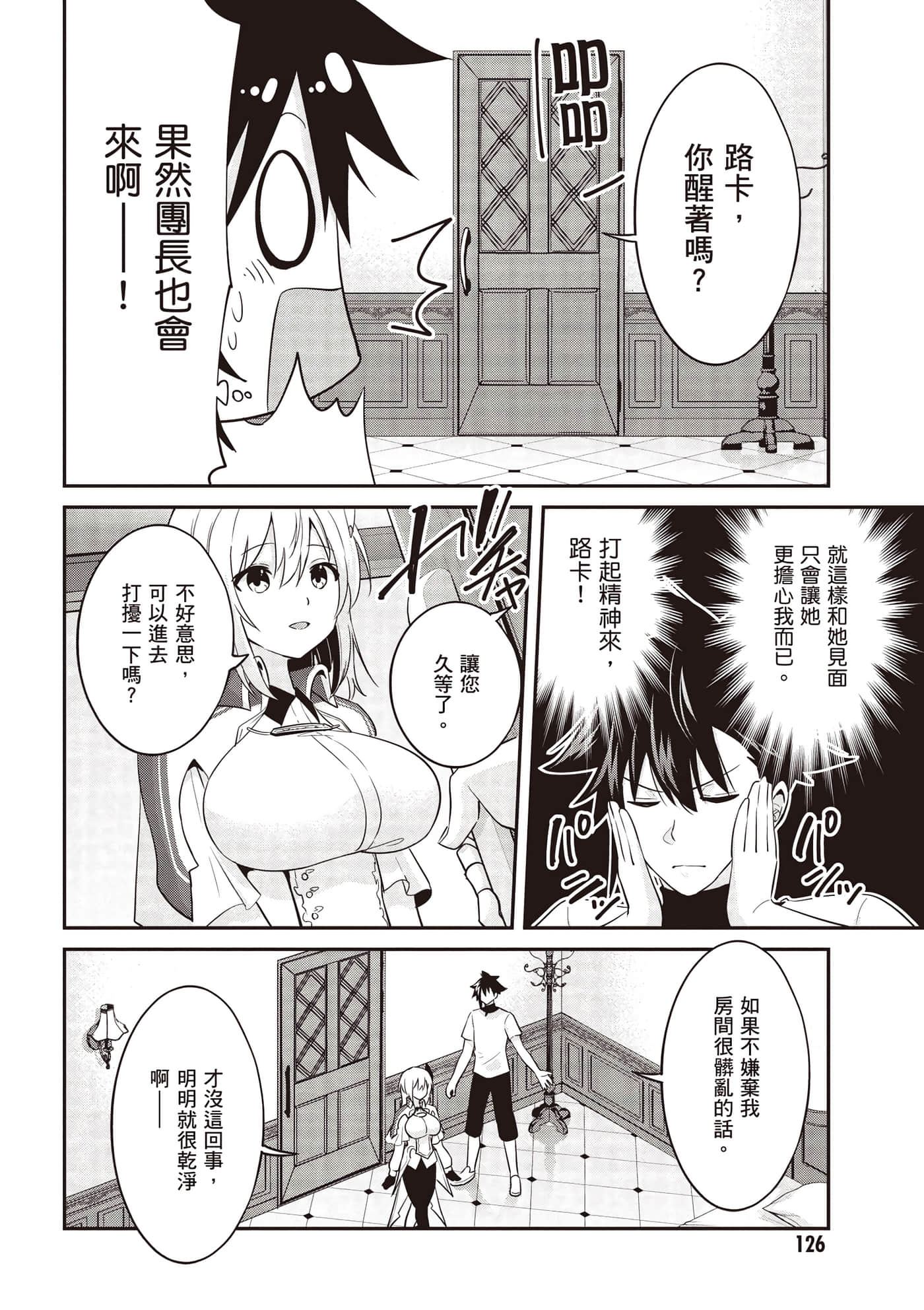 第 2 卷 第 127 页