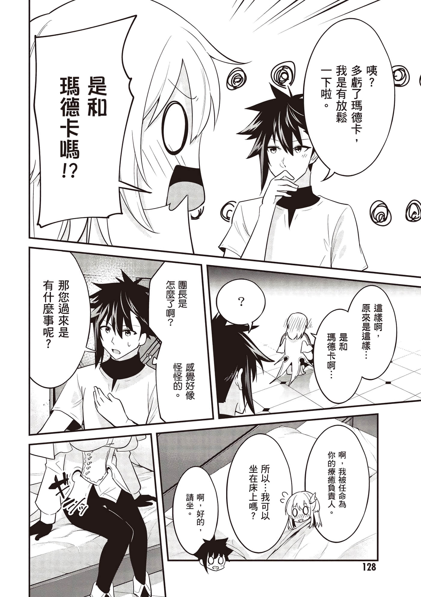 第 2 卷 第 129 页