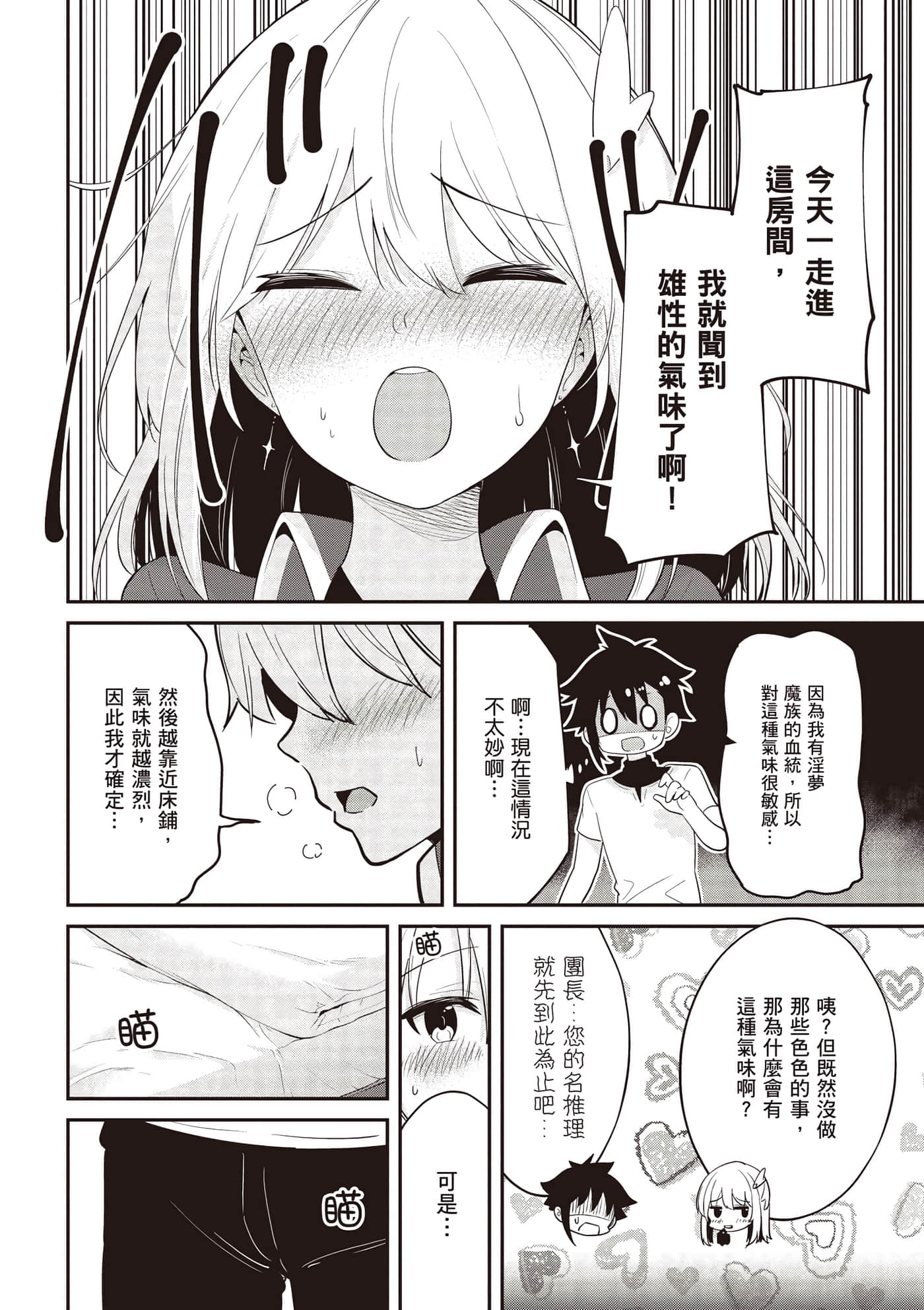 第 2 卷 第 133 页