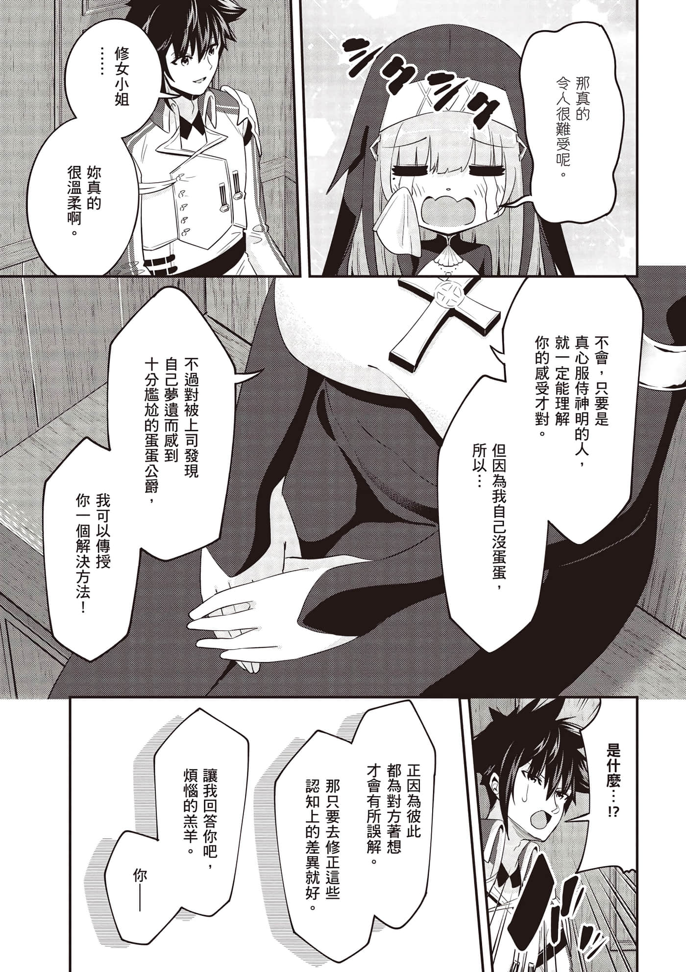 第 2 卷 第 140 页