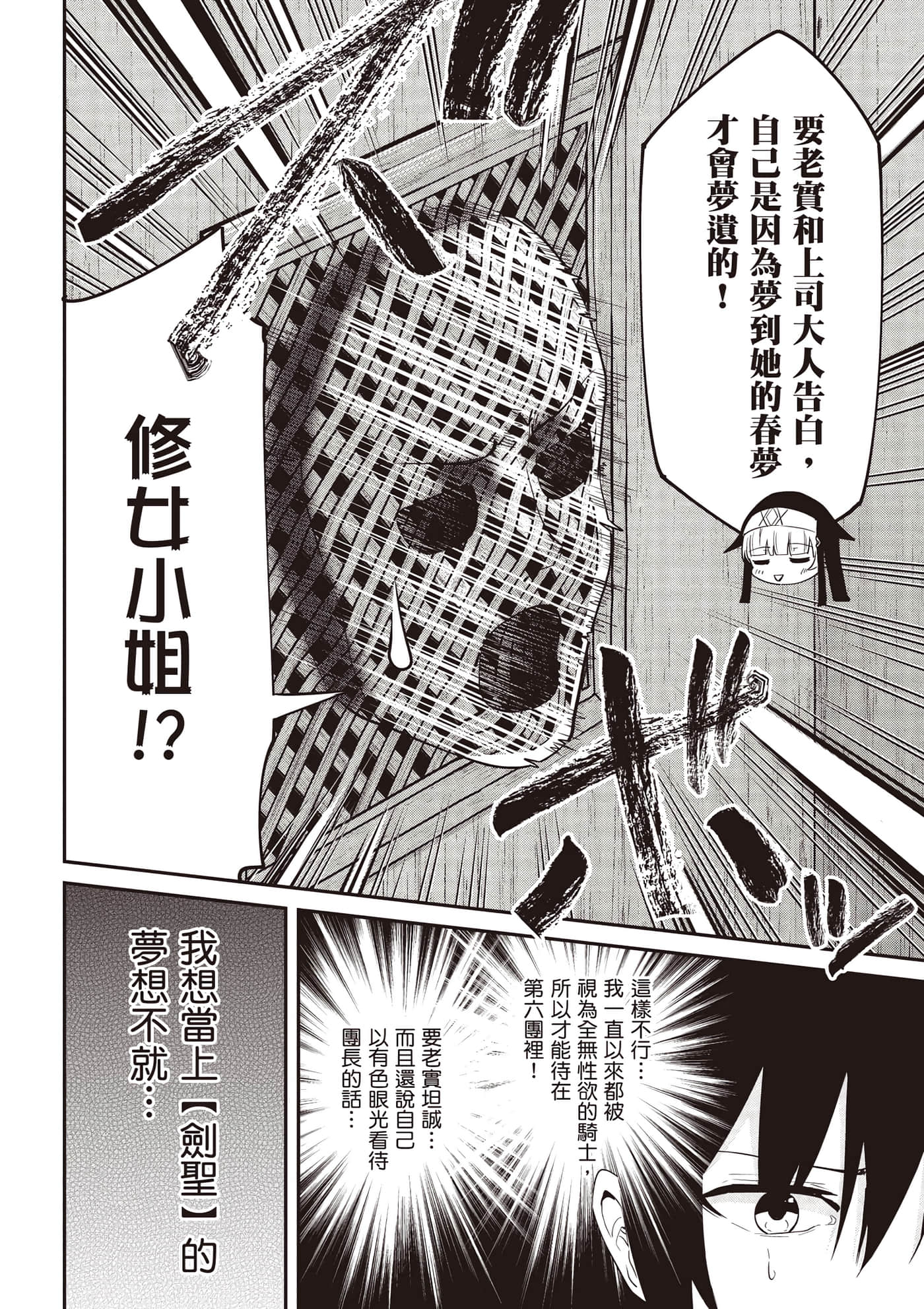 第 2 卷 第 141 页