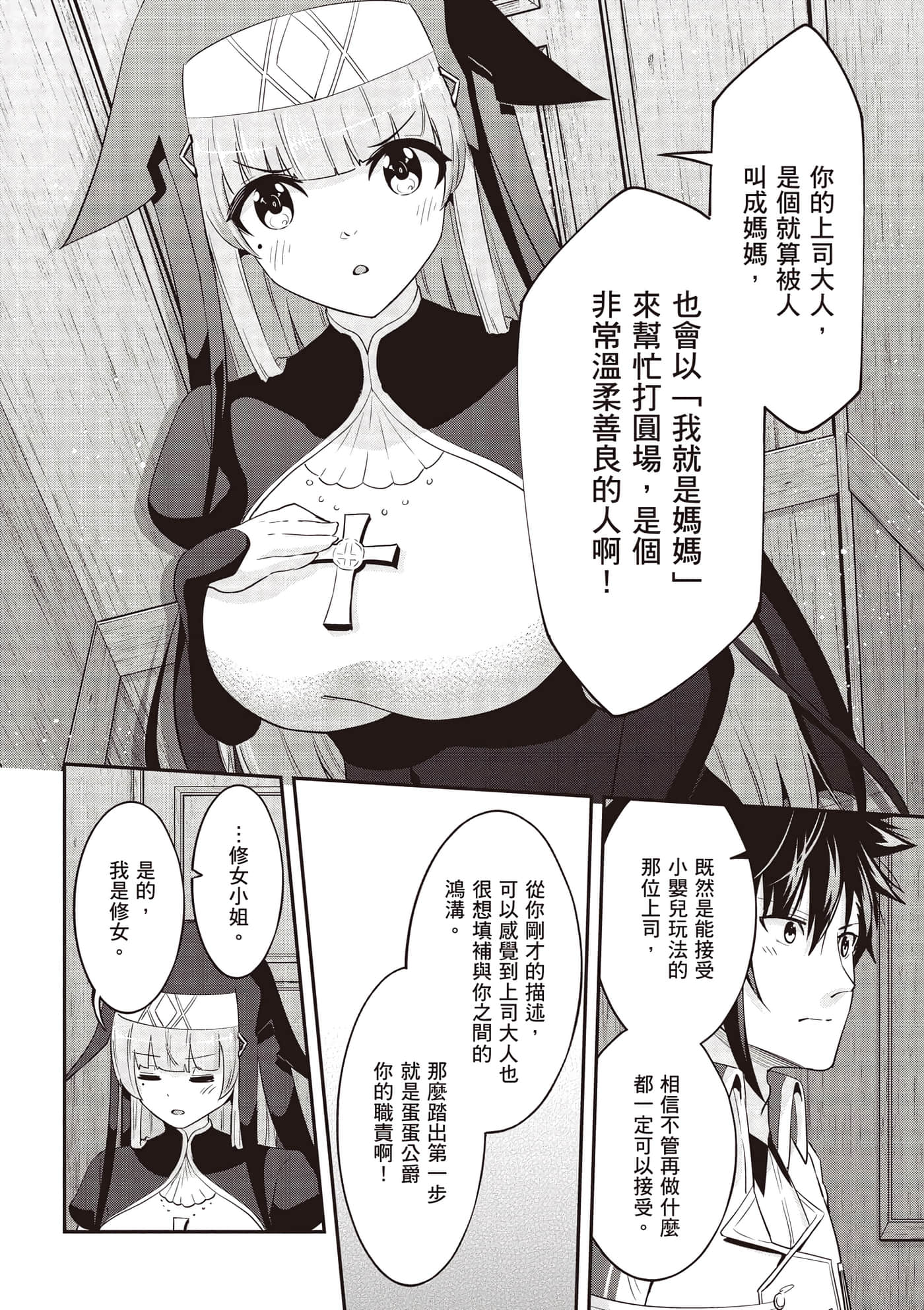 第 2 卷 第 143 页