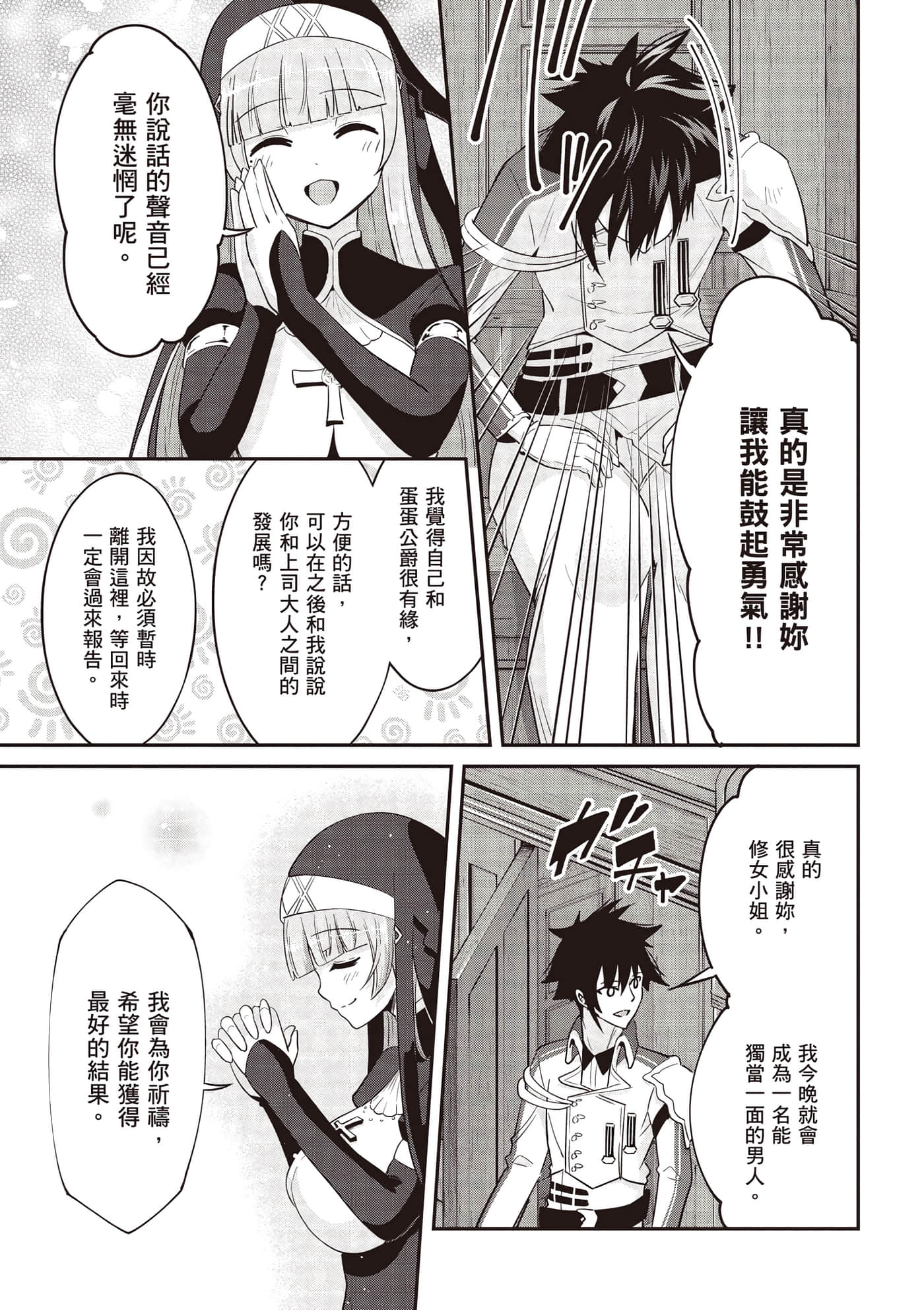 第 2 卷 第 144 页