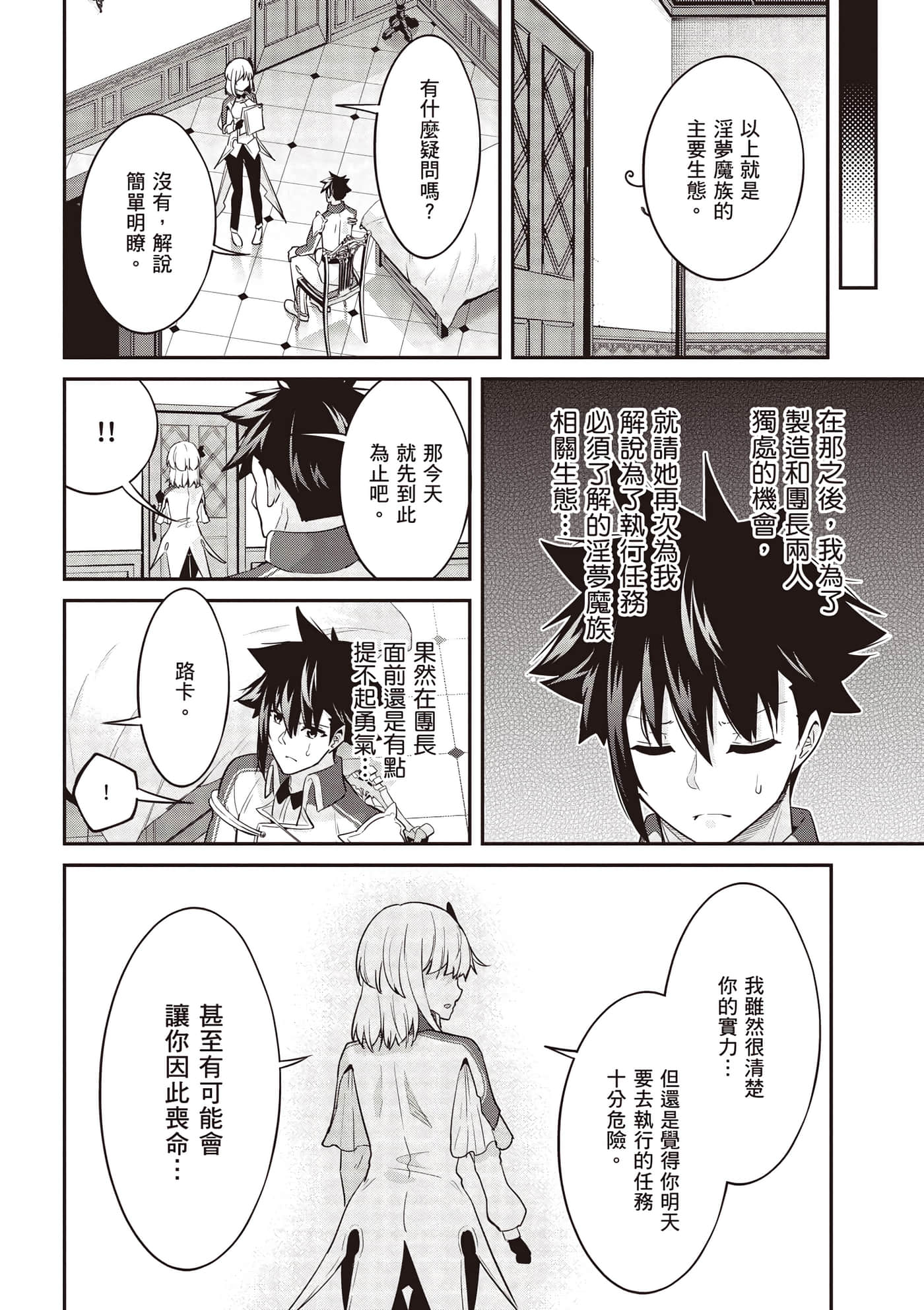 第 2 卷 第 145 页