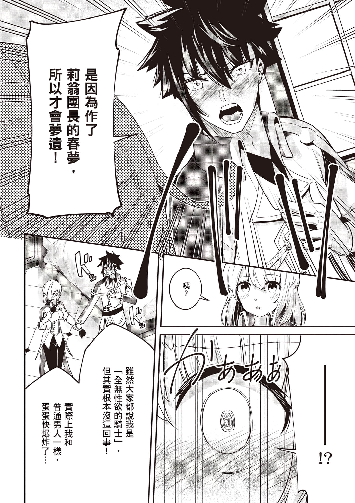 第 2 卷 第 147 页