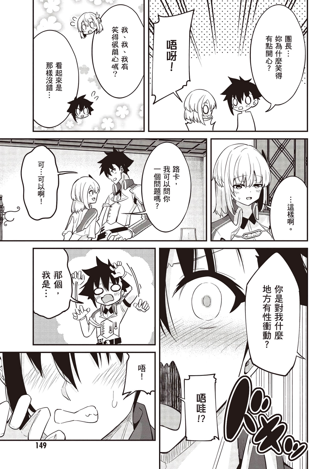 第 2 卷 第 150 页