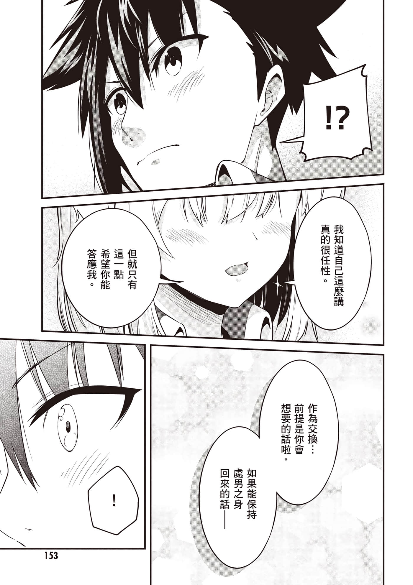 第 2 卷 第 154 页
