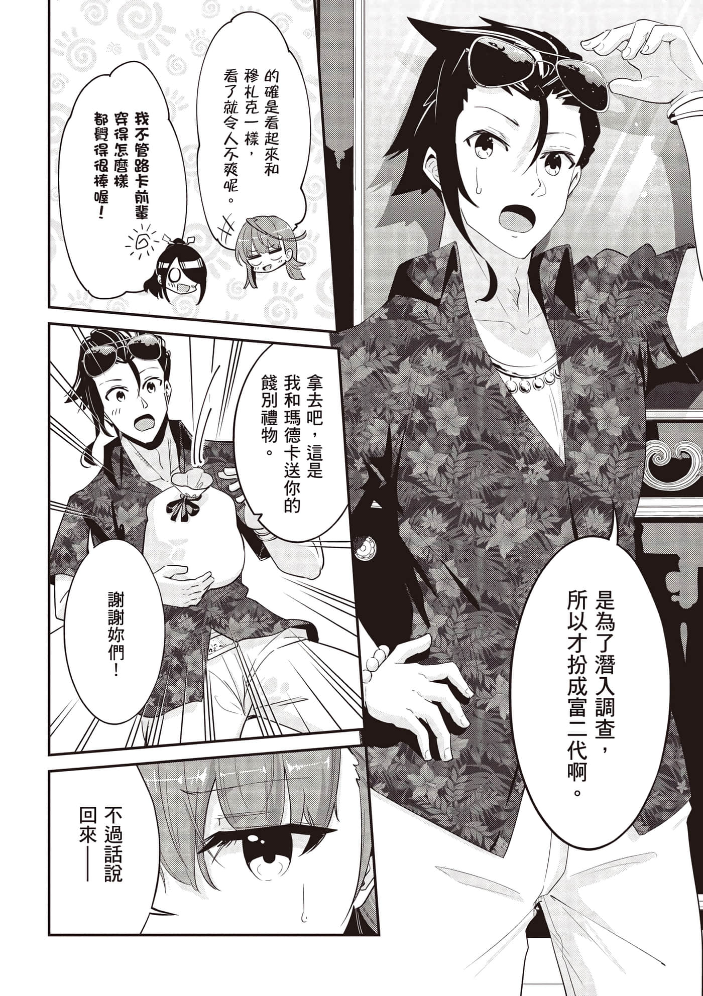 第 2 卷 第 159 页