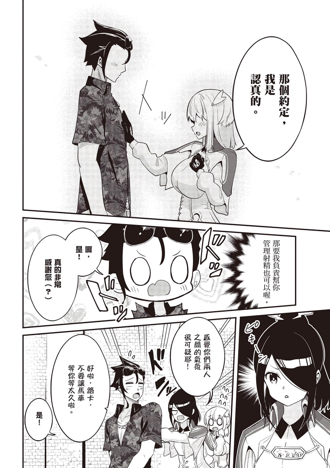 第 2 卷 第 161 页