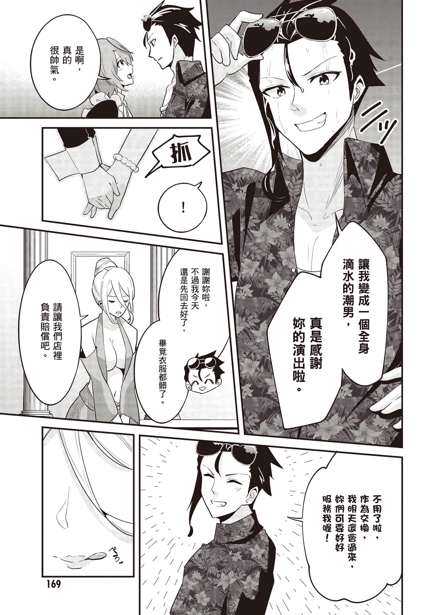 第 2 卷 第 170 页