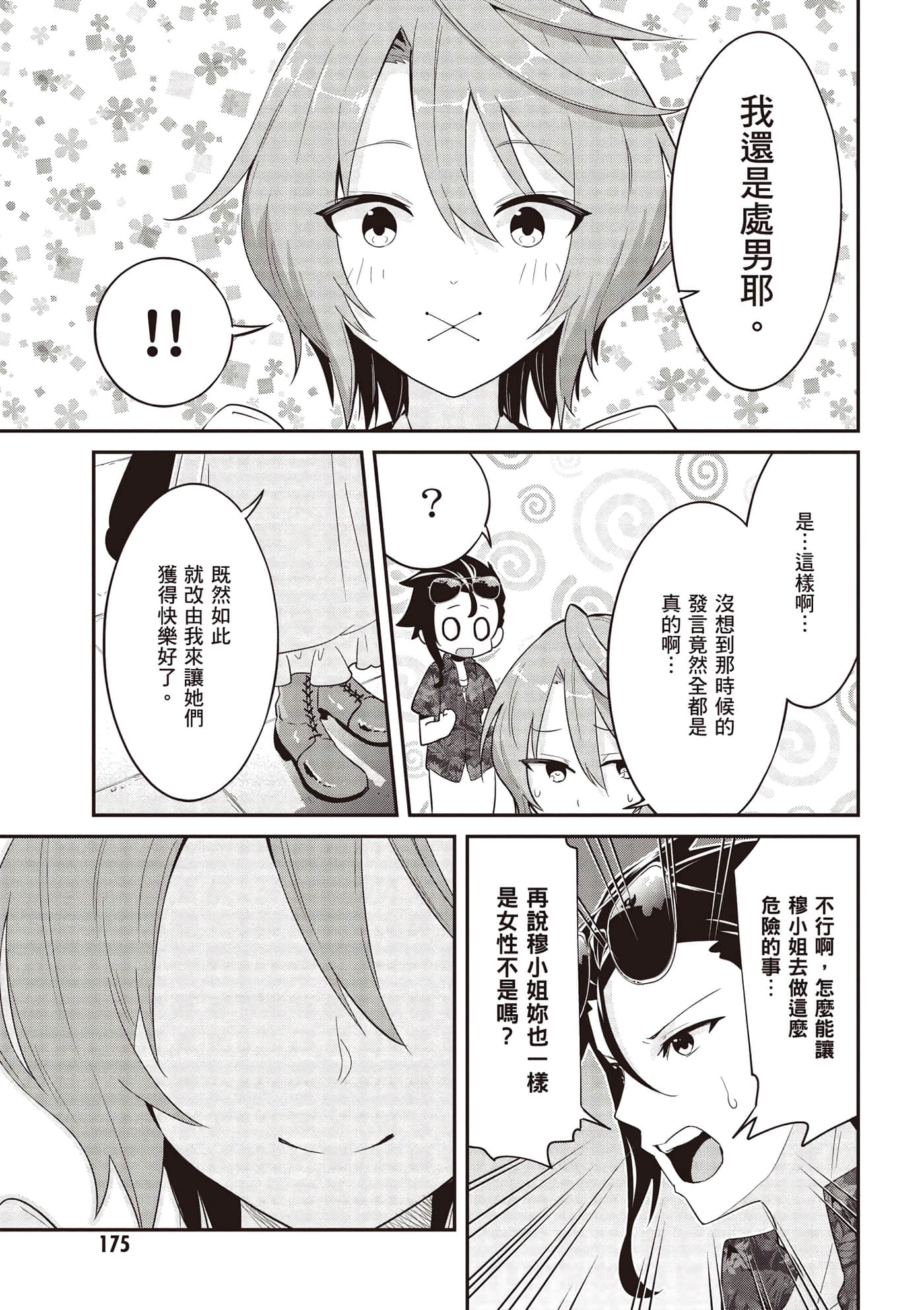 第 2 卷 第 176 页
