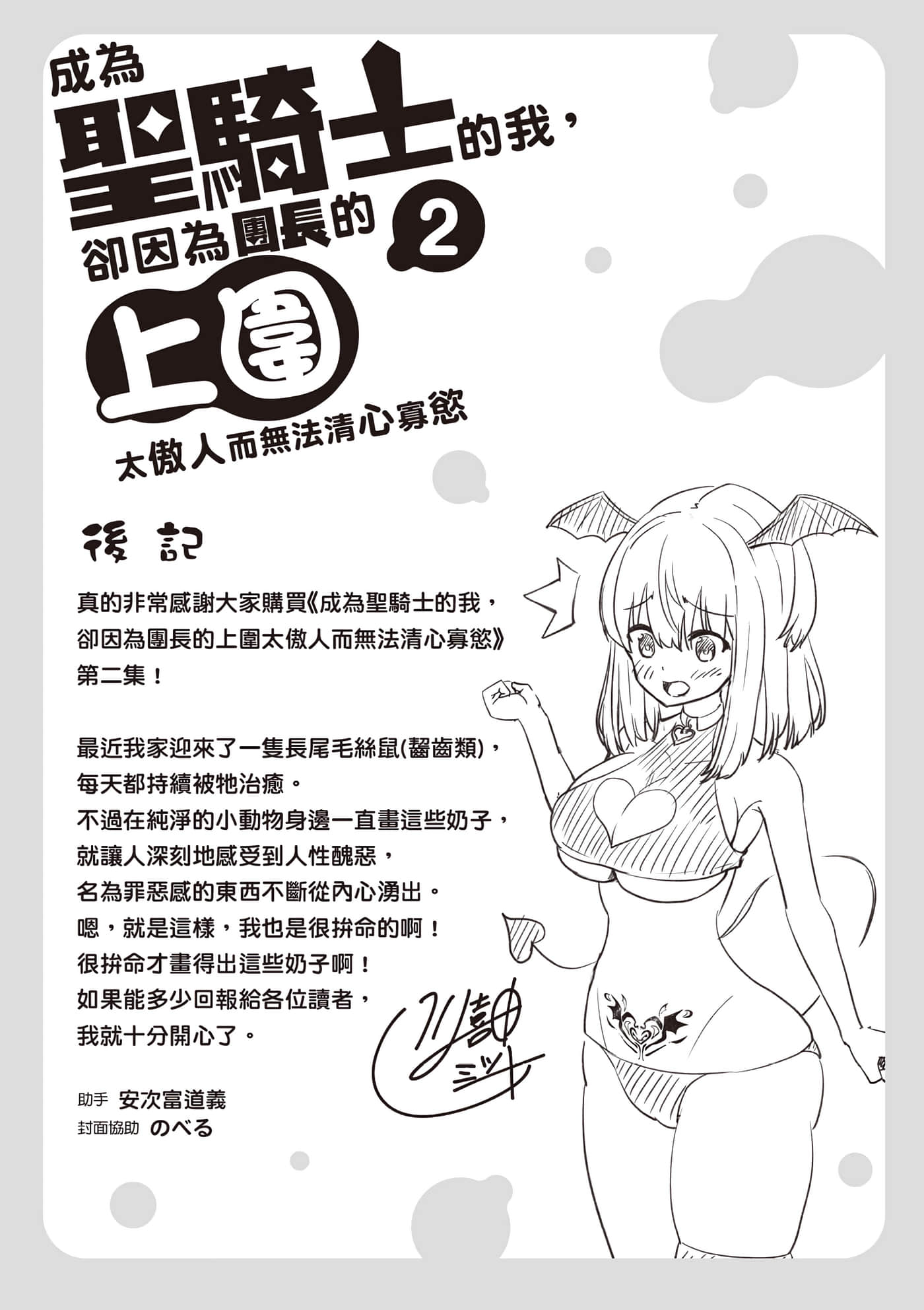 第 2 卷 第 178 页