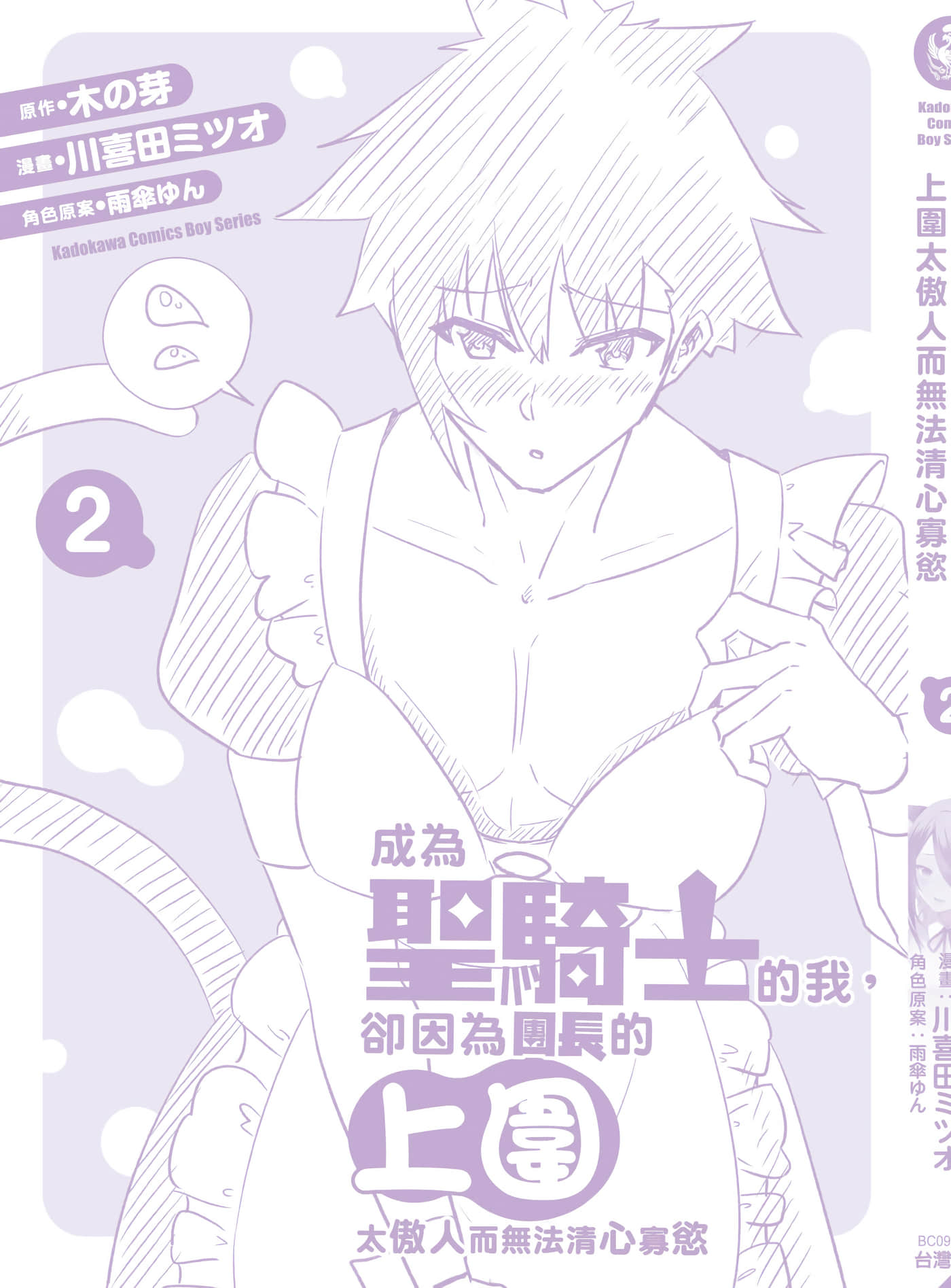 第 2 卷 第 184 页