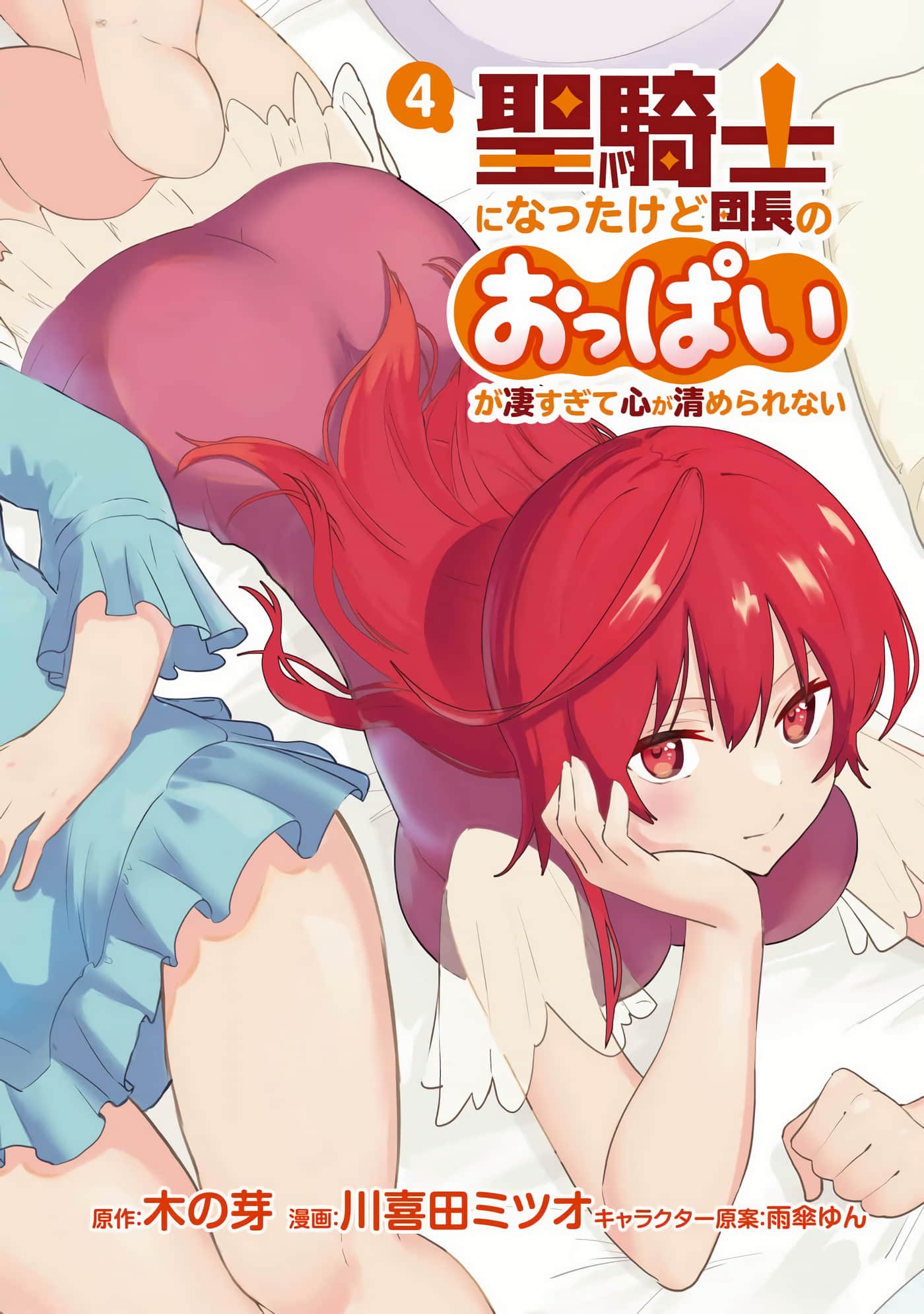 第 29-35 卷 第 4 页