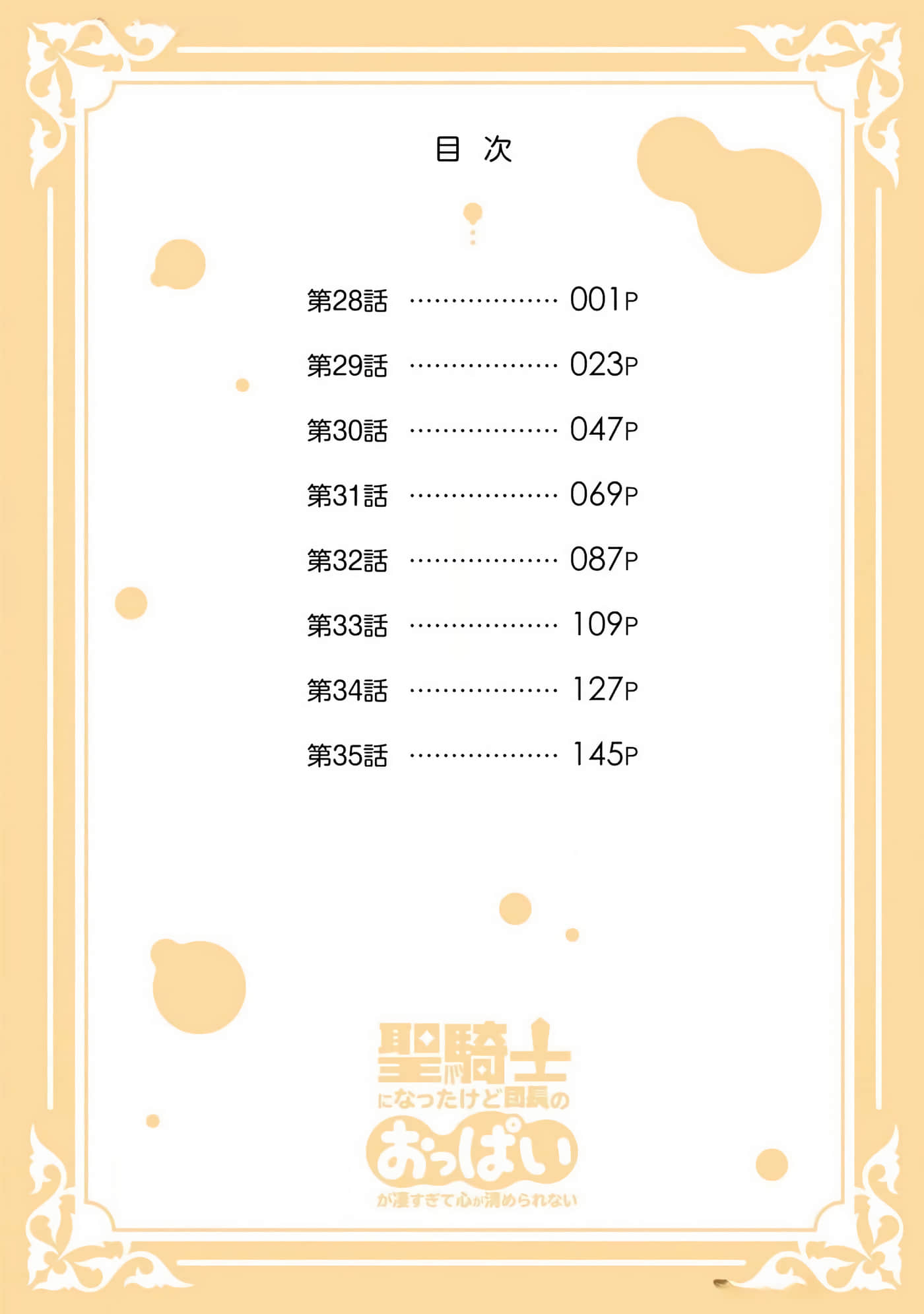 第 29-35 卷 第 6 页