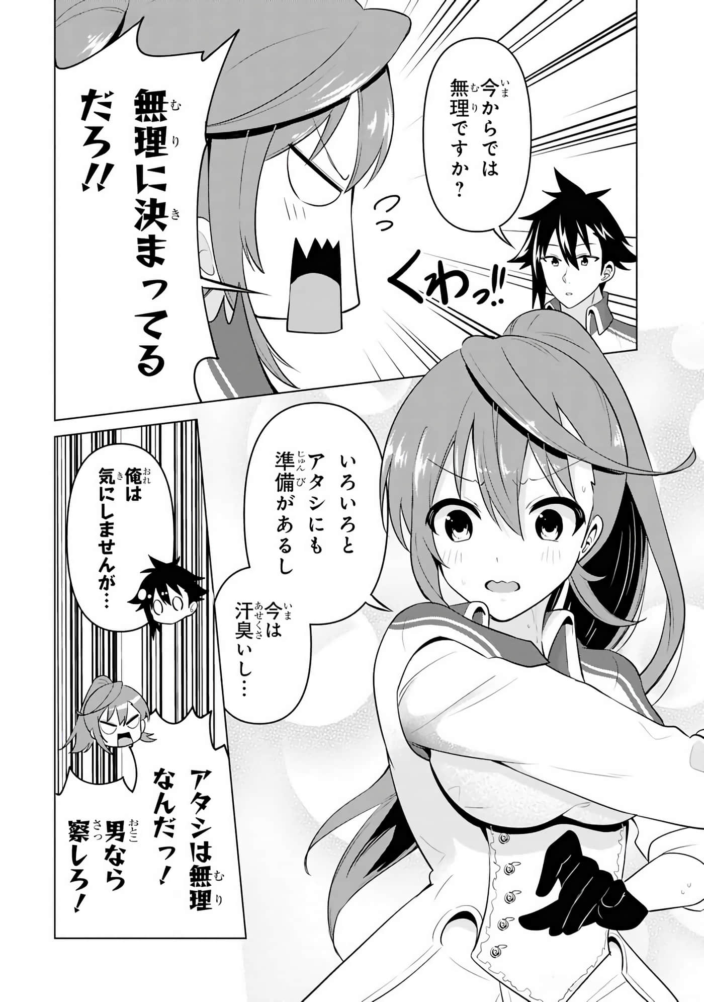 第 29-35 卷 第 77 页