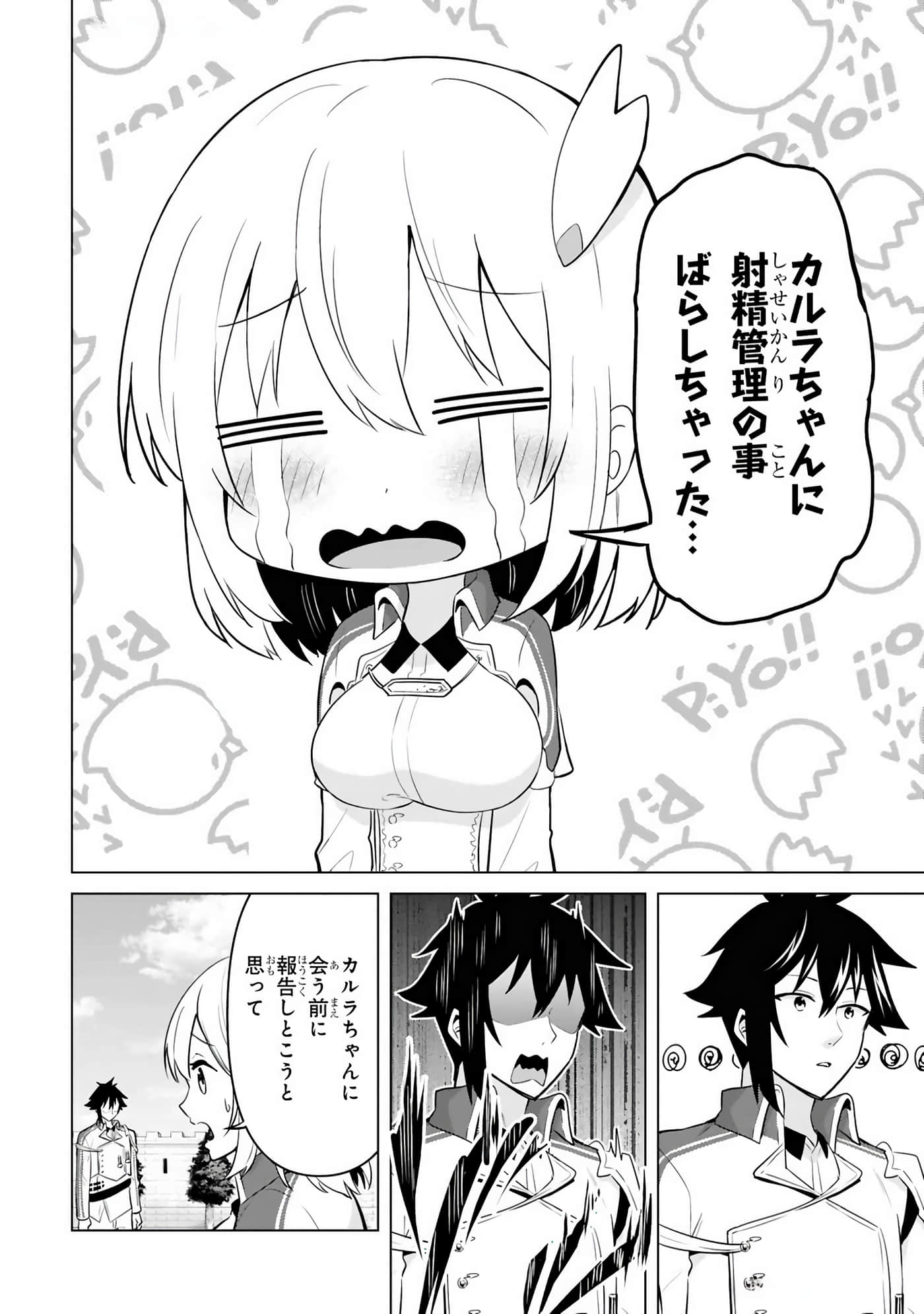 第 29-35 卷 第 79 页