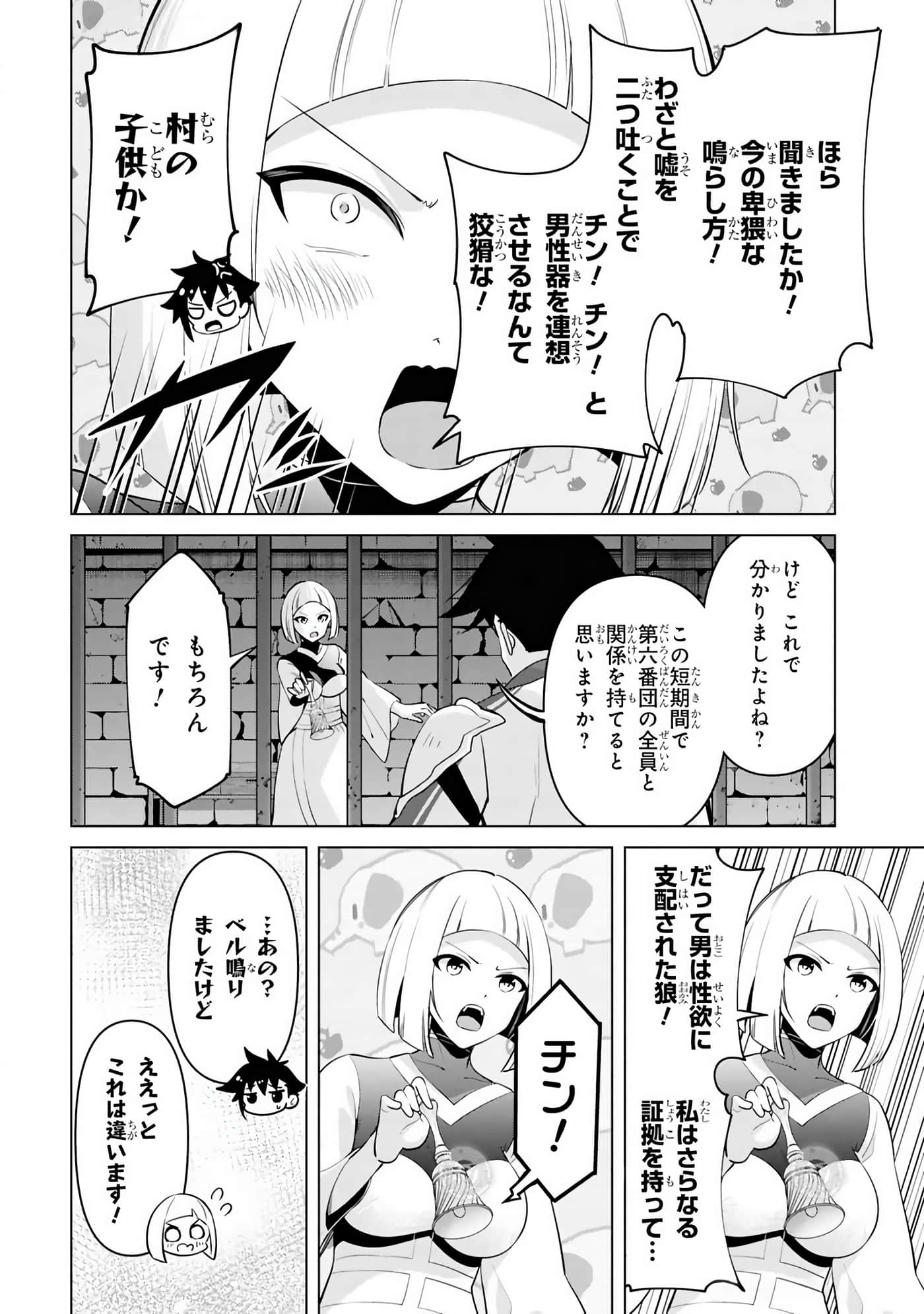 第 29-35 卷 第 105 页