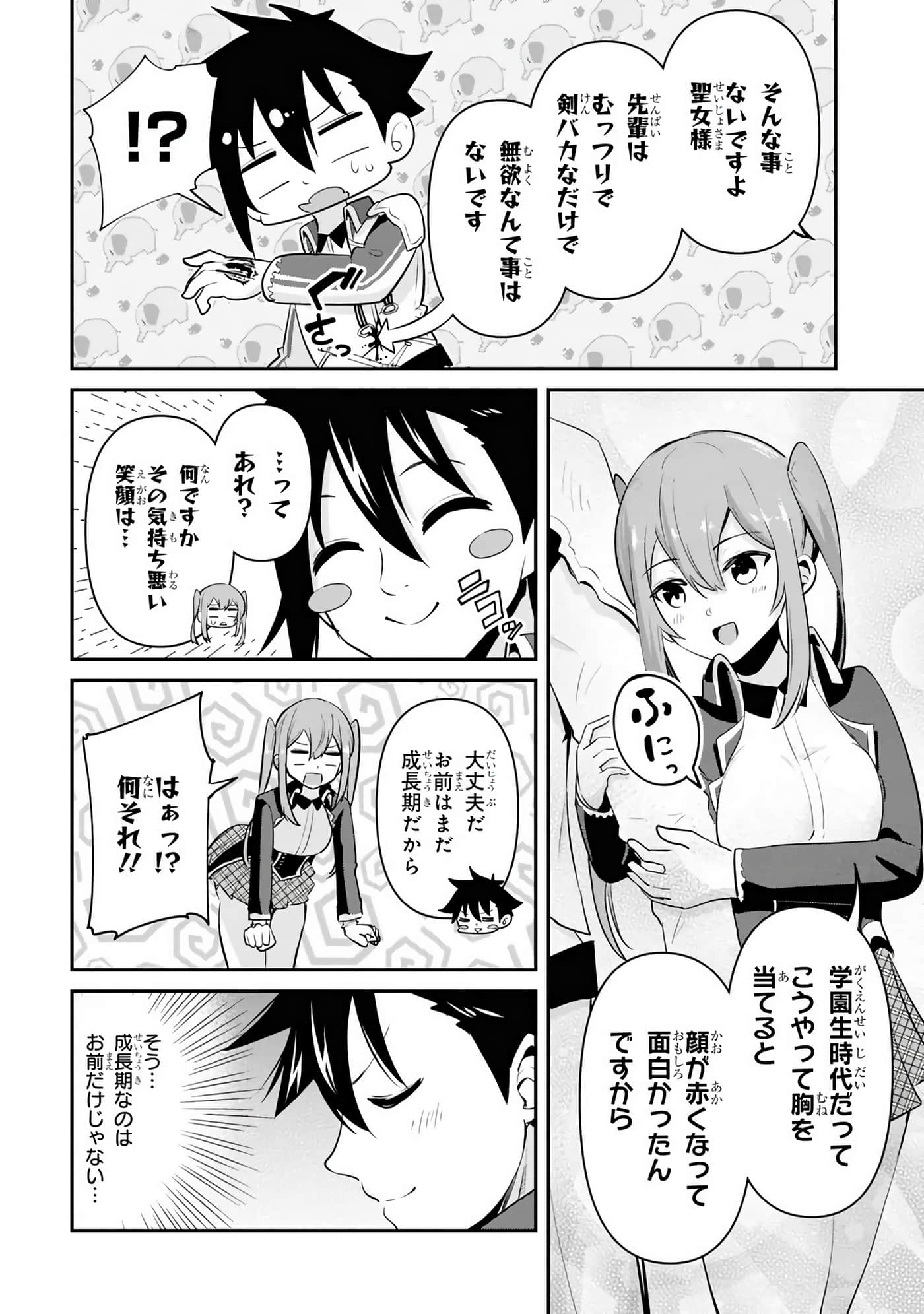 第 29-35 卷 第 143 页