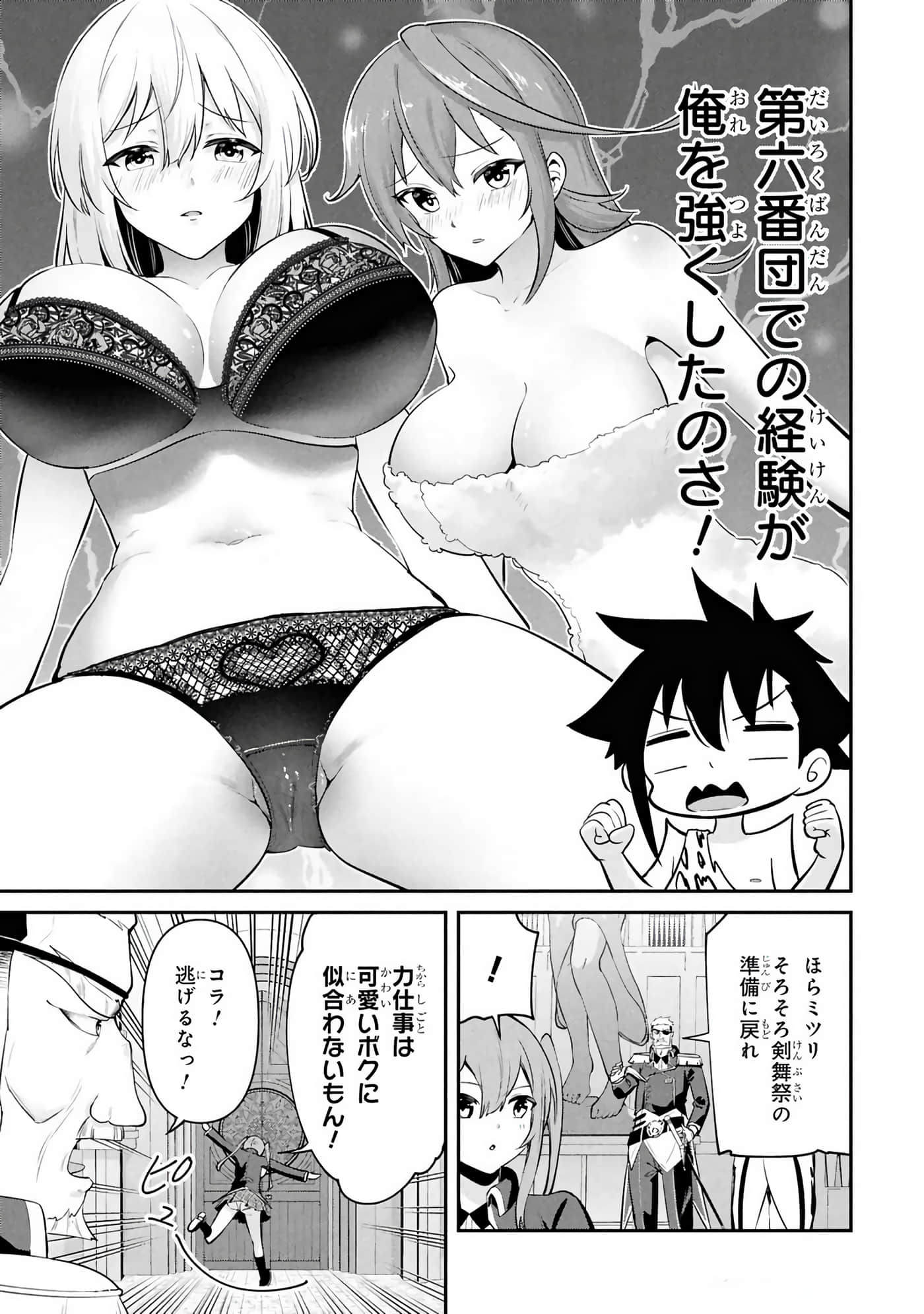 第 29-35 卷 第 144 页