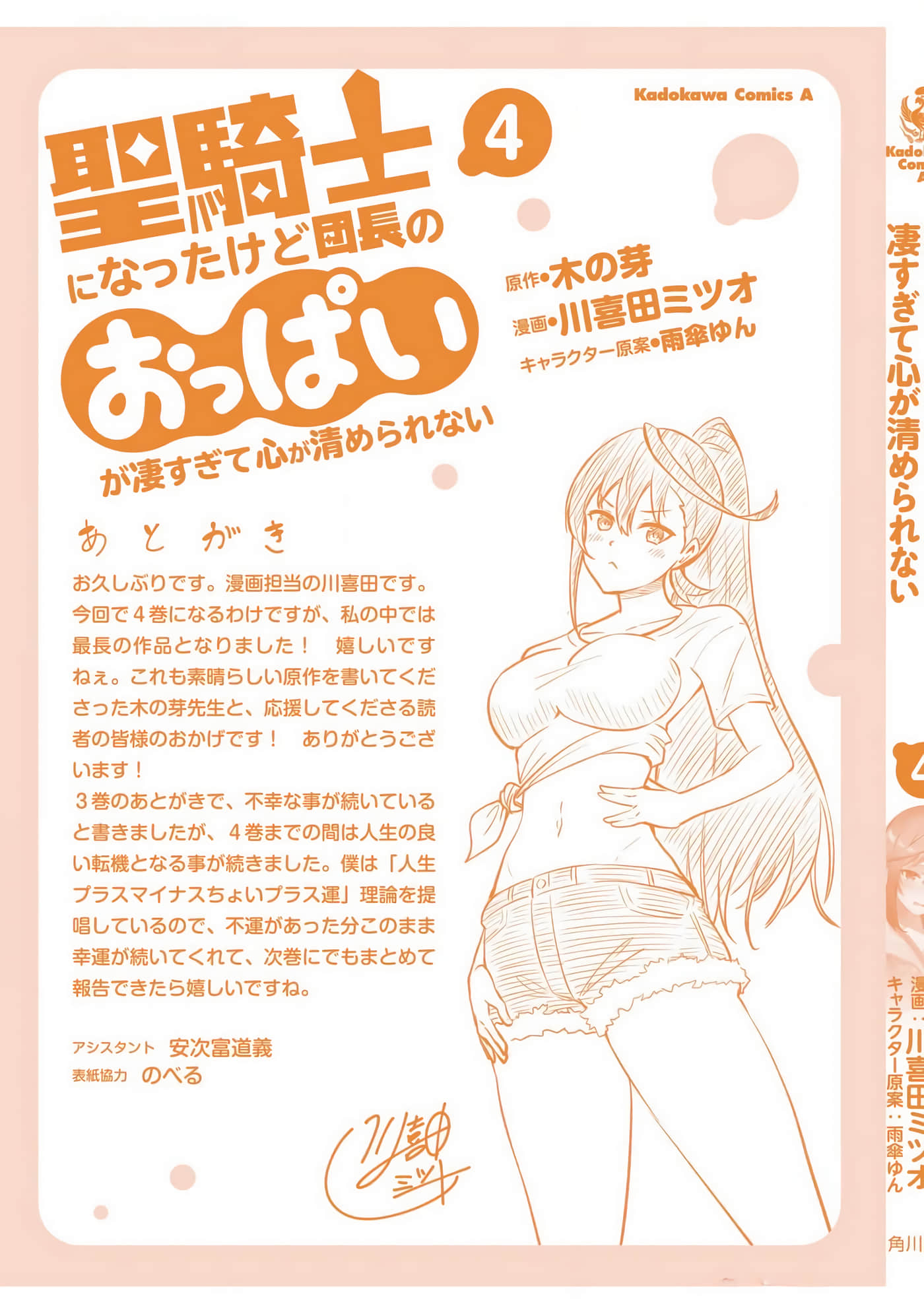 第 29-35 卷 第 152 页
