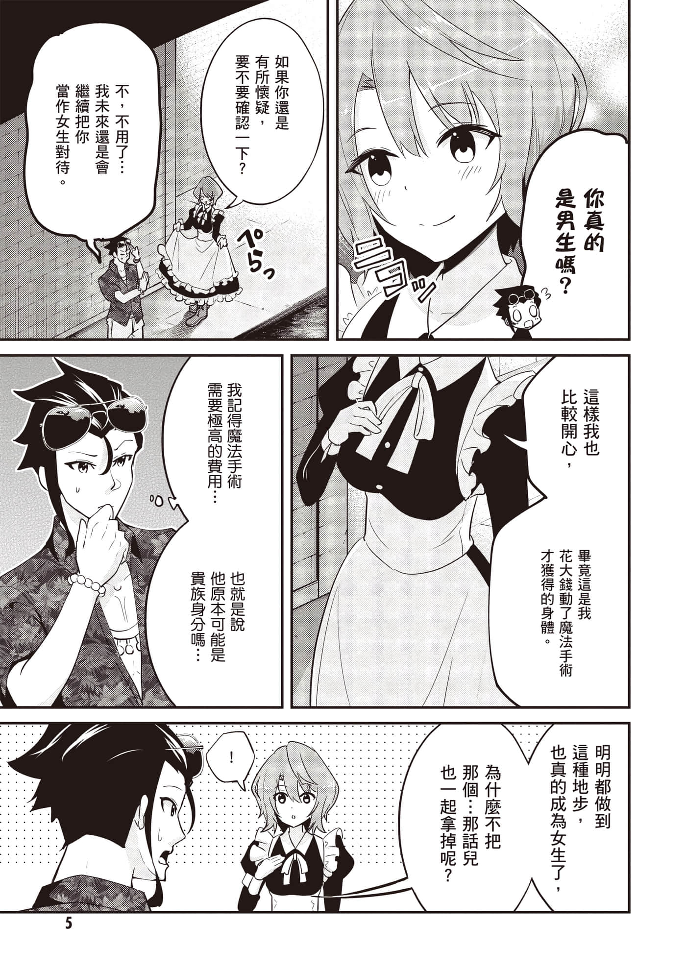 第 3 卷 第 6 页