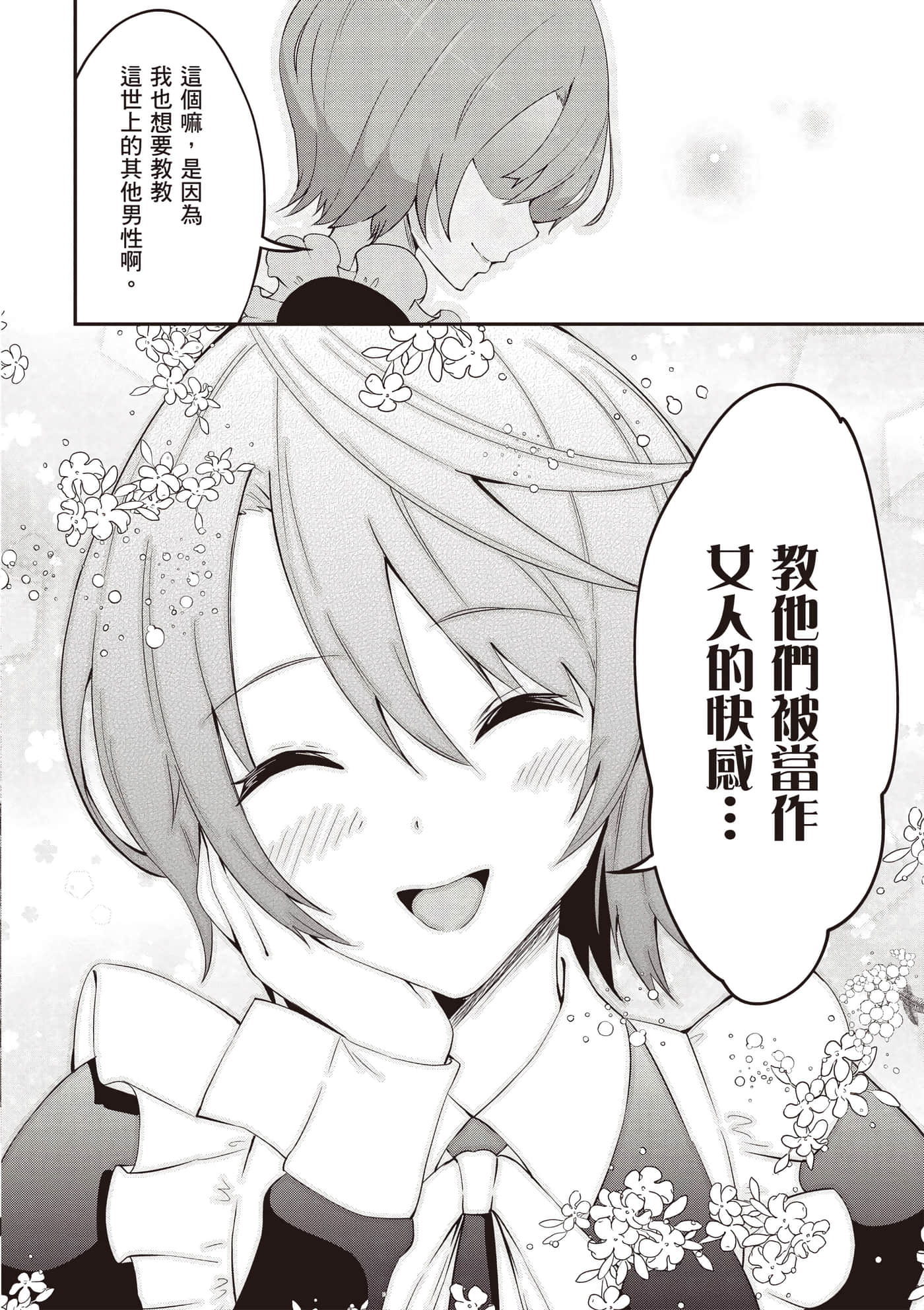 第 3 卷 第 7 页