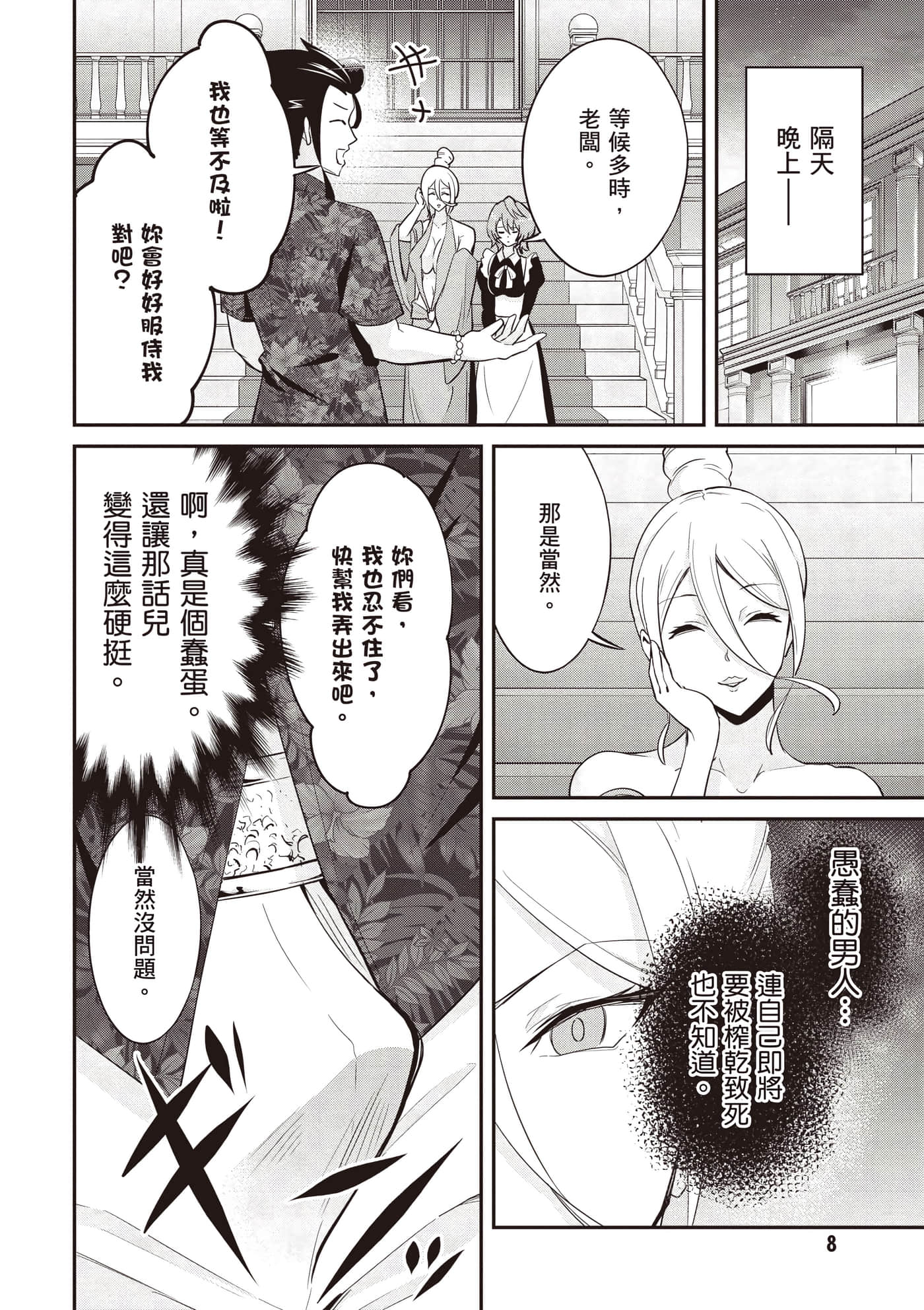 第 3 卷 第 9 页