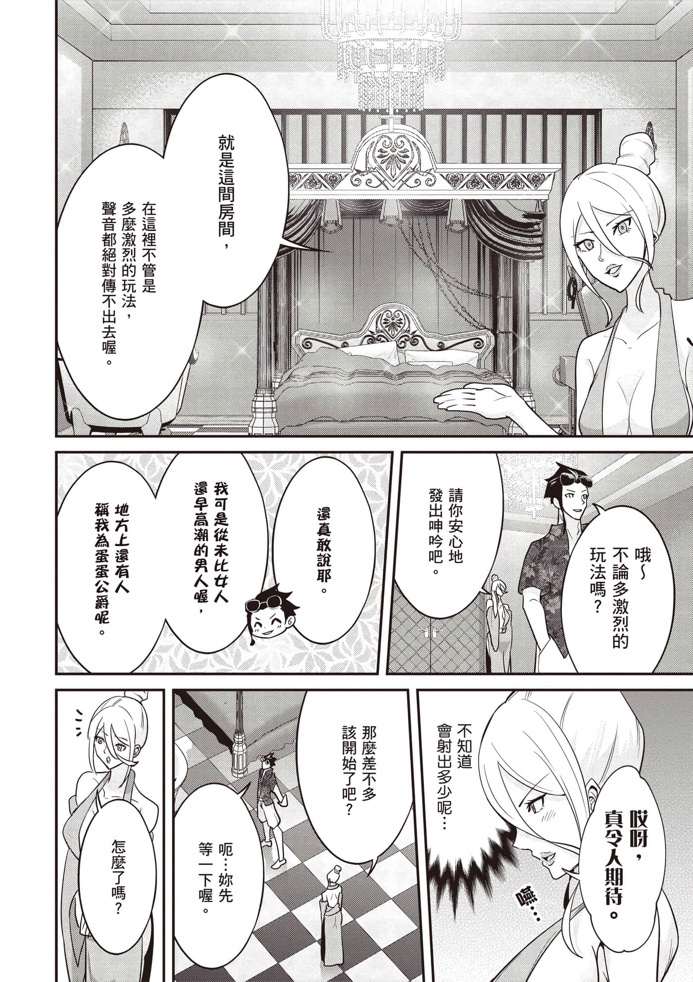 第 3 卷 第 11 页
