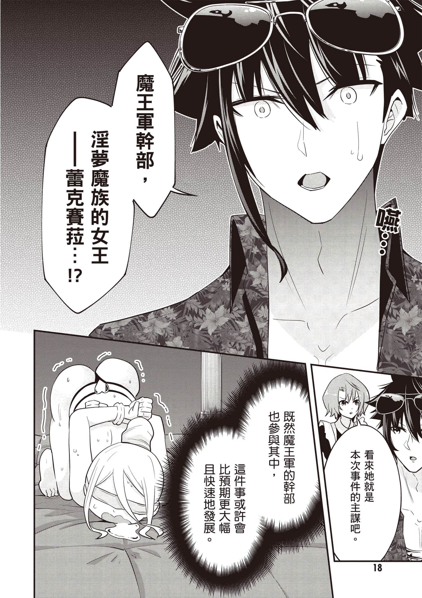 第 3 卷 第 19 页