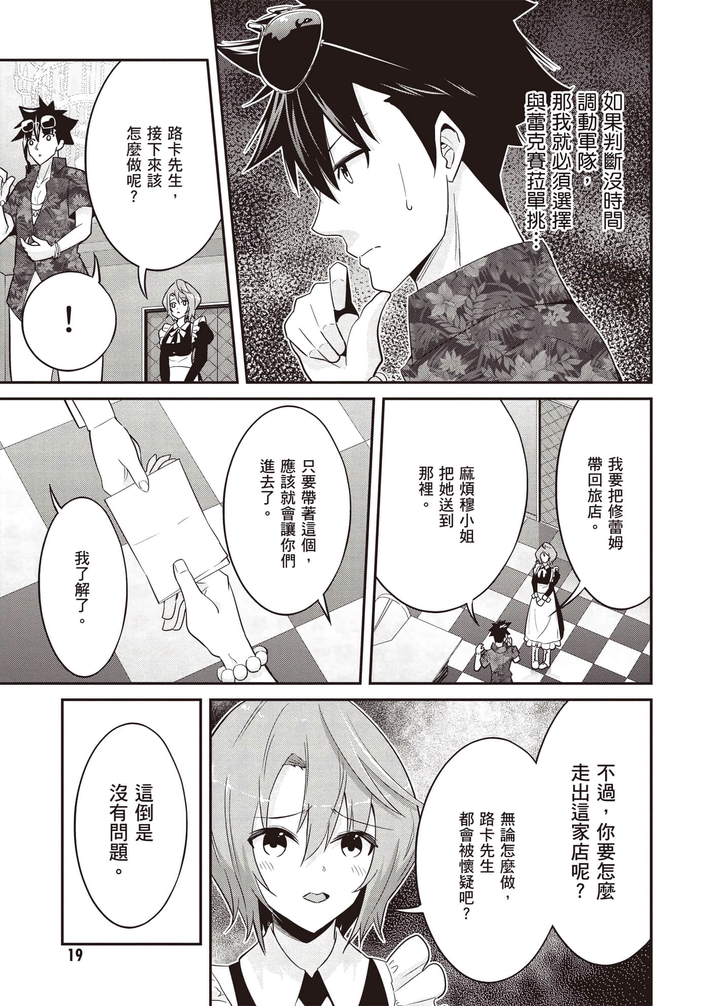 第 3 卷 第 20 页